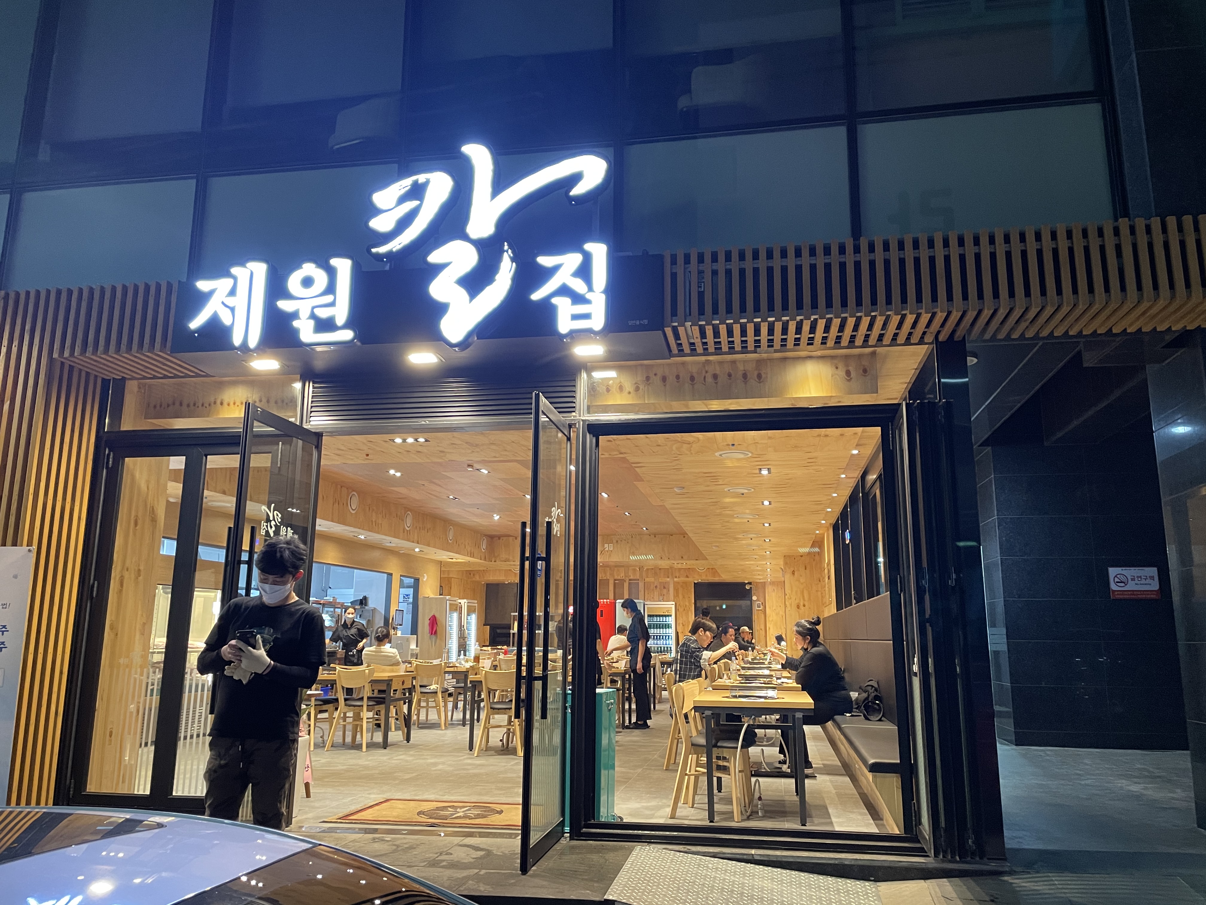 제원칼집본관