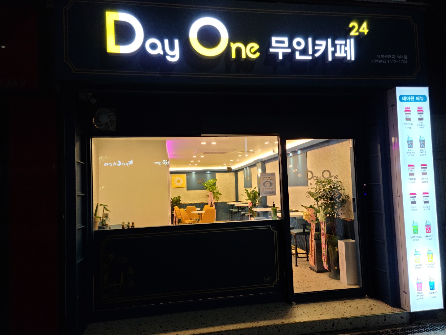 데이원커피하대점