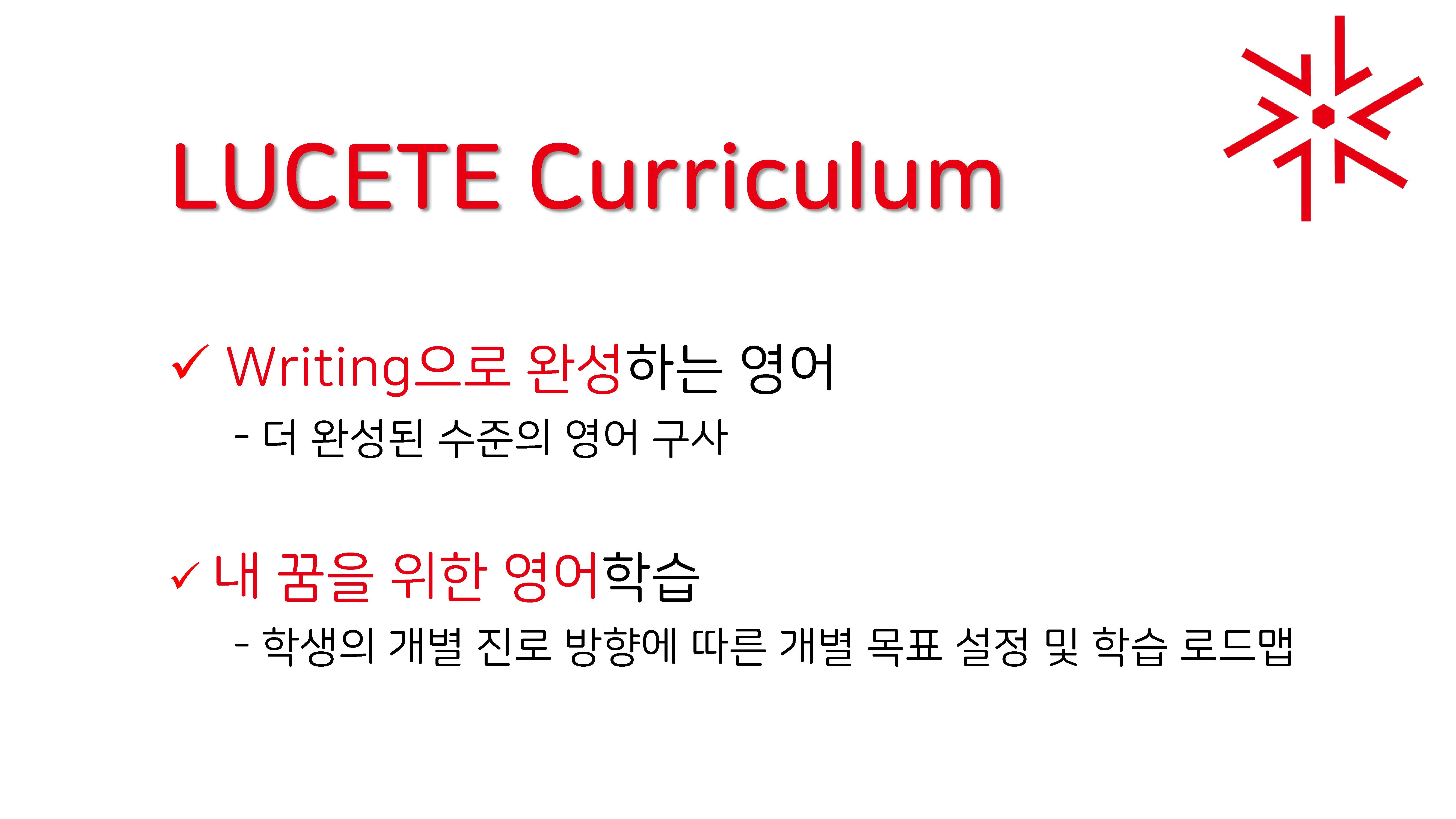 루체테어학원 청주주성캠퍼스