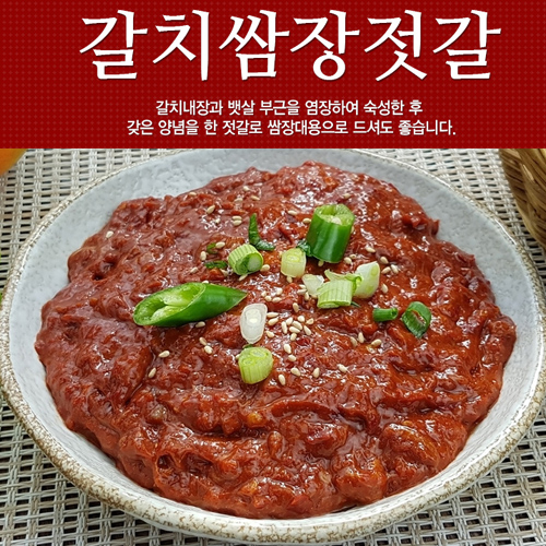 기장멸치해수산