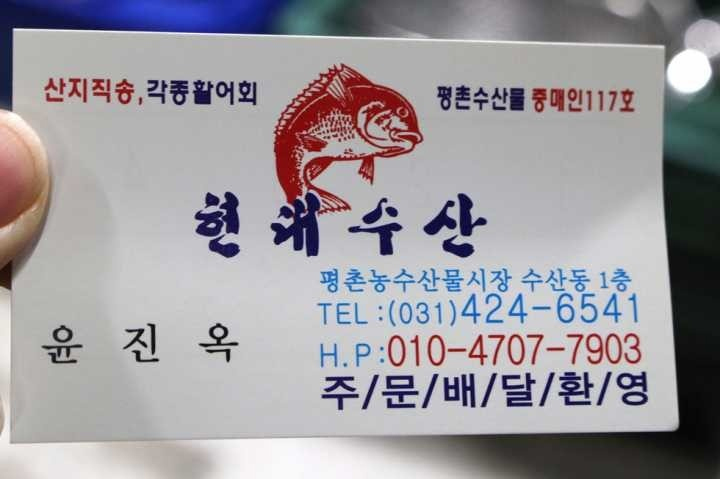 현대수산