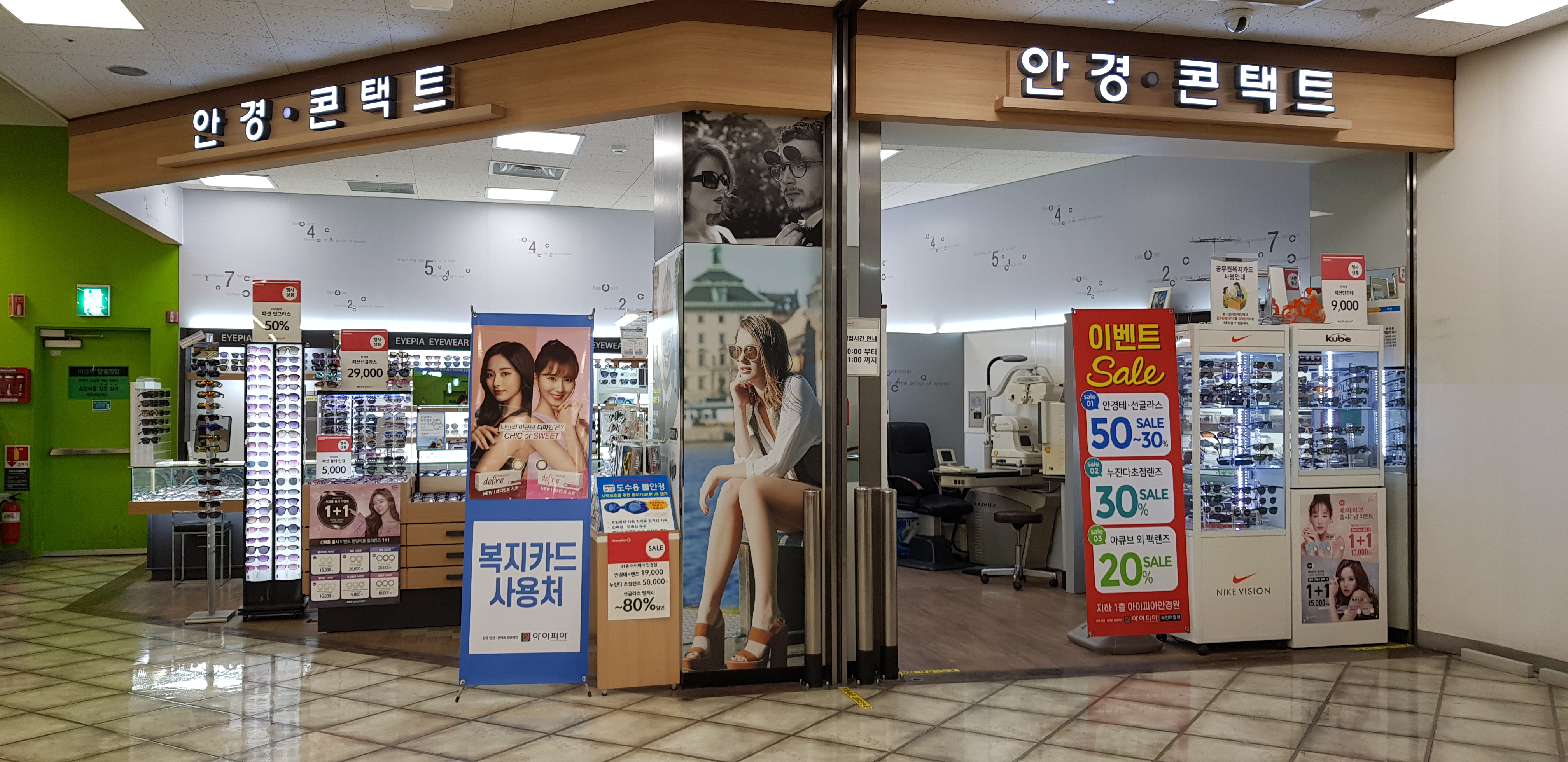 아이피아 부천여월점