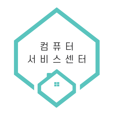 광주컴퓨터수리