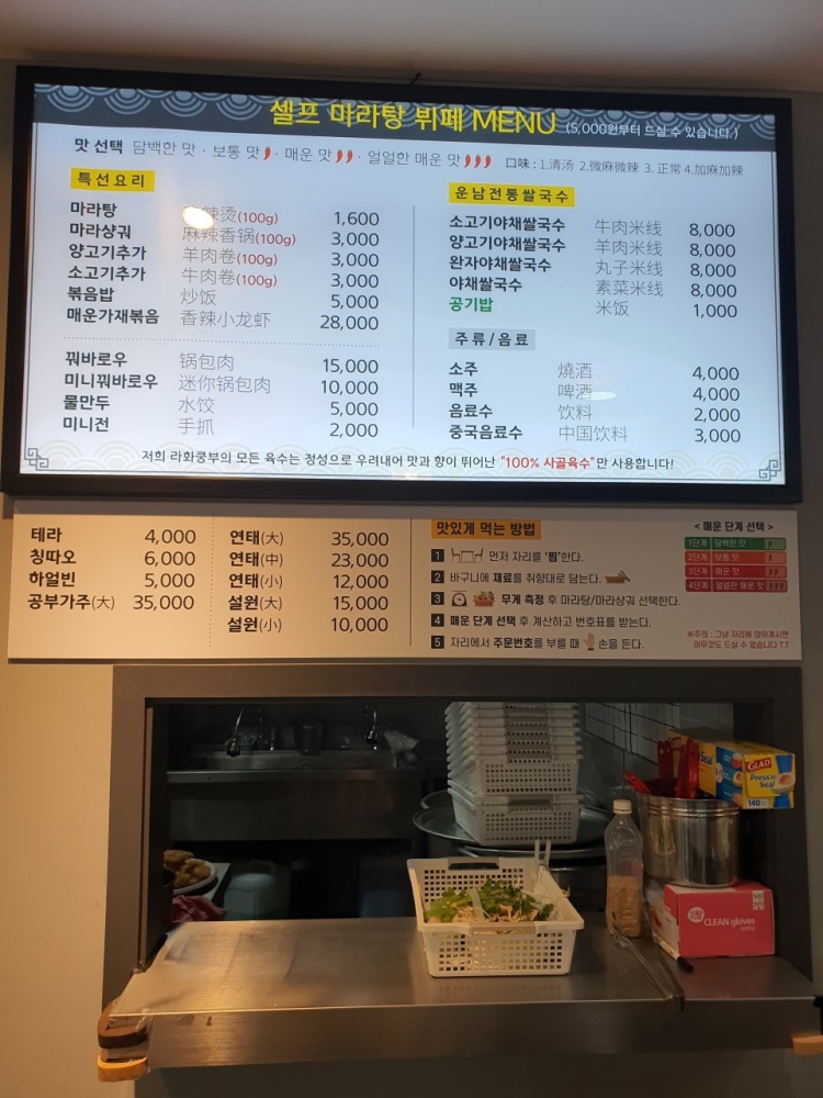 라화쿵부 회룡점