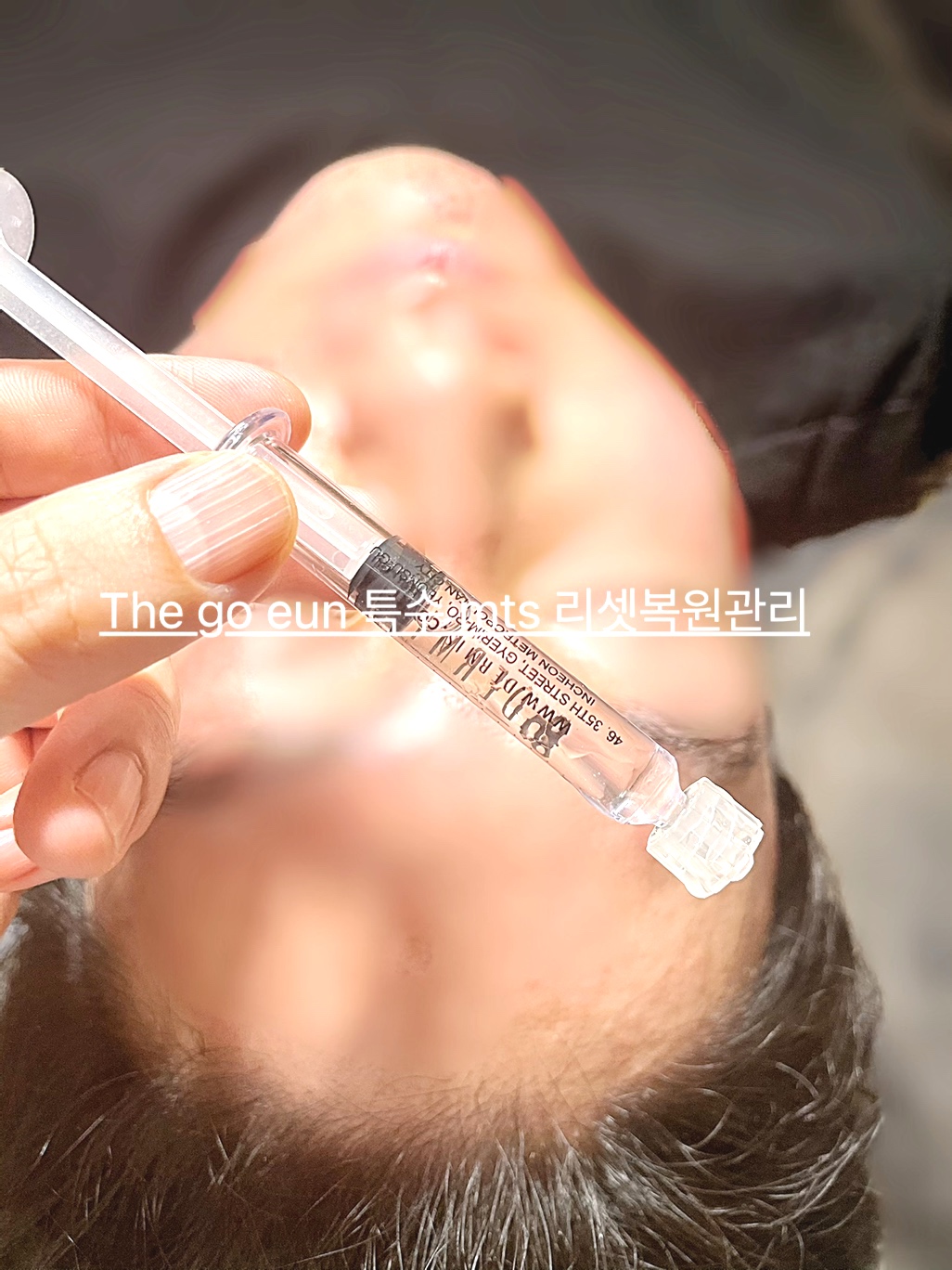 더고은피부전문센터 다산본점