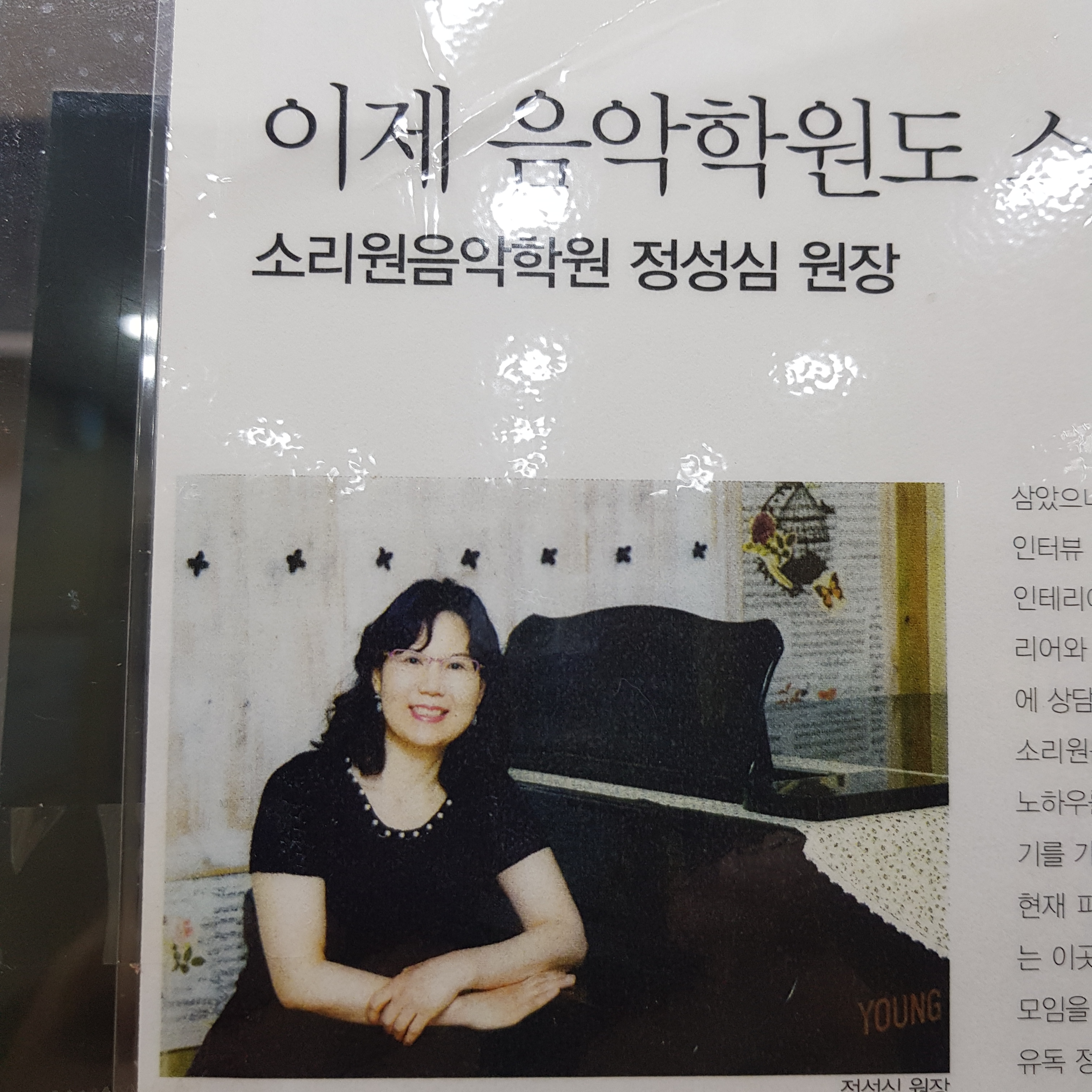 소리원피아노음악학원