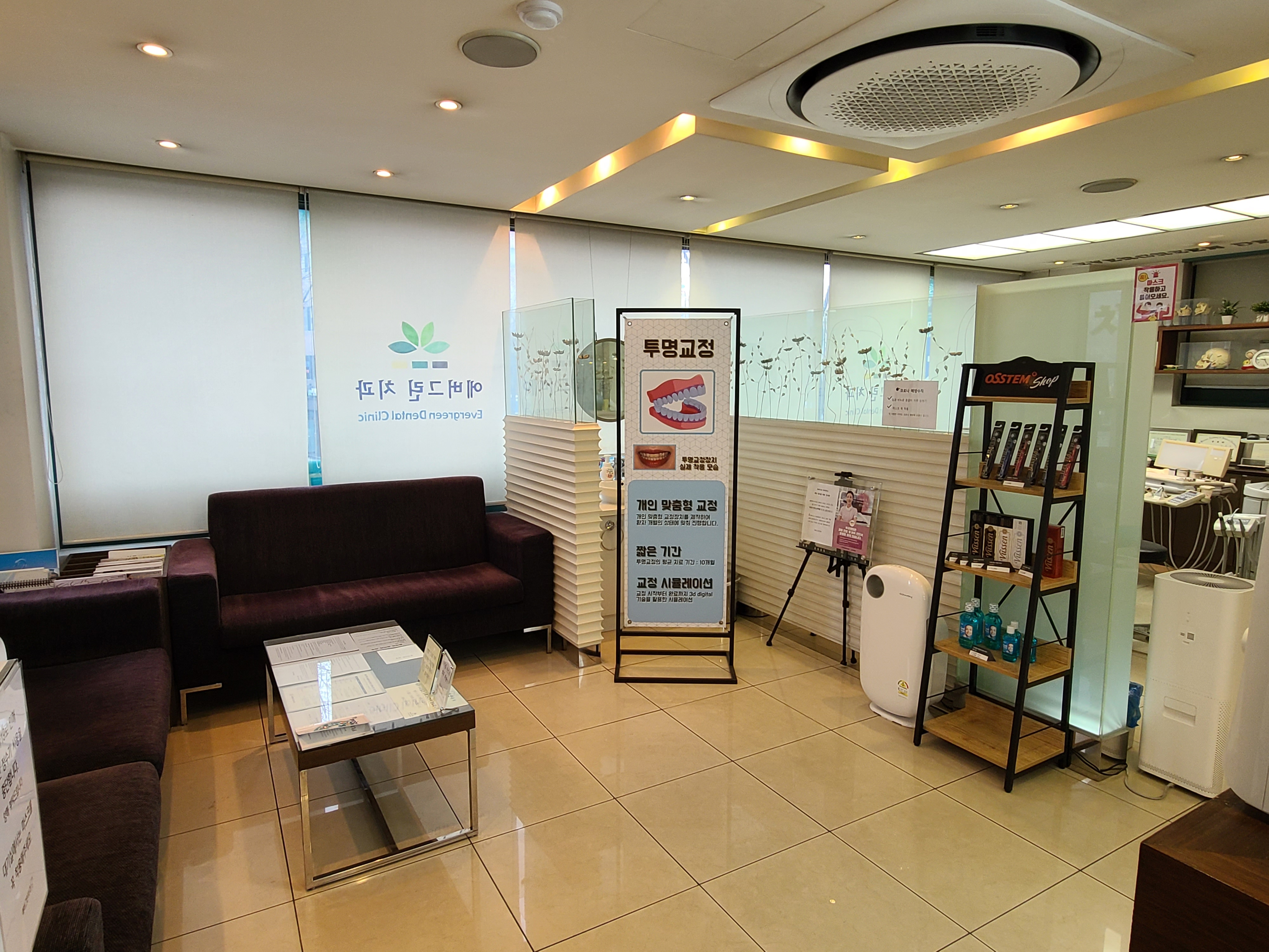 에버그린치과의원 대표 이미지