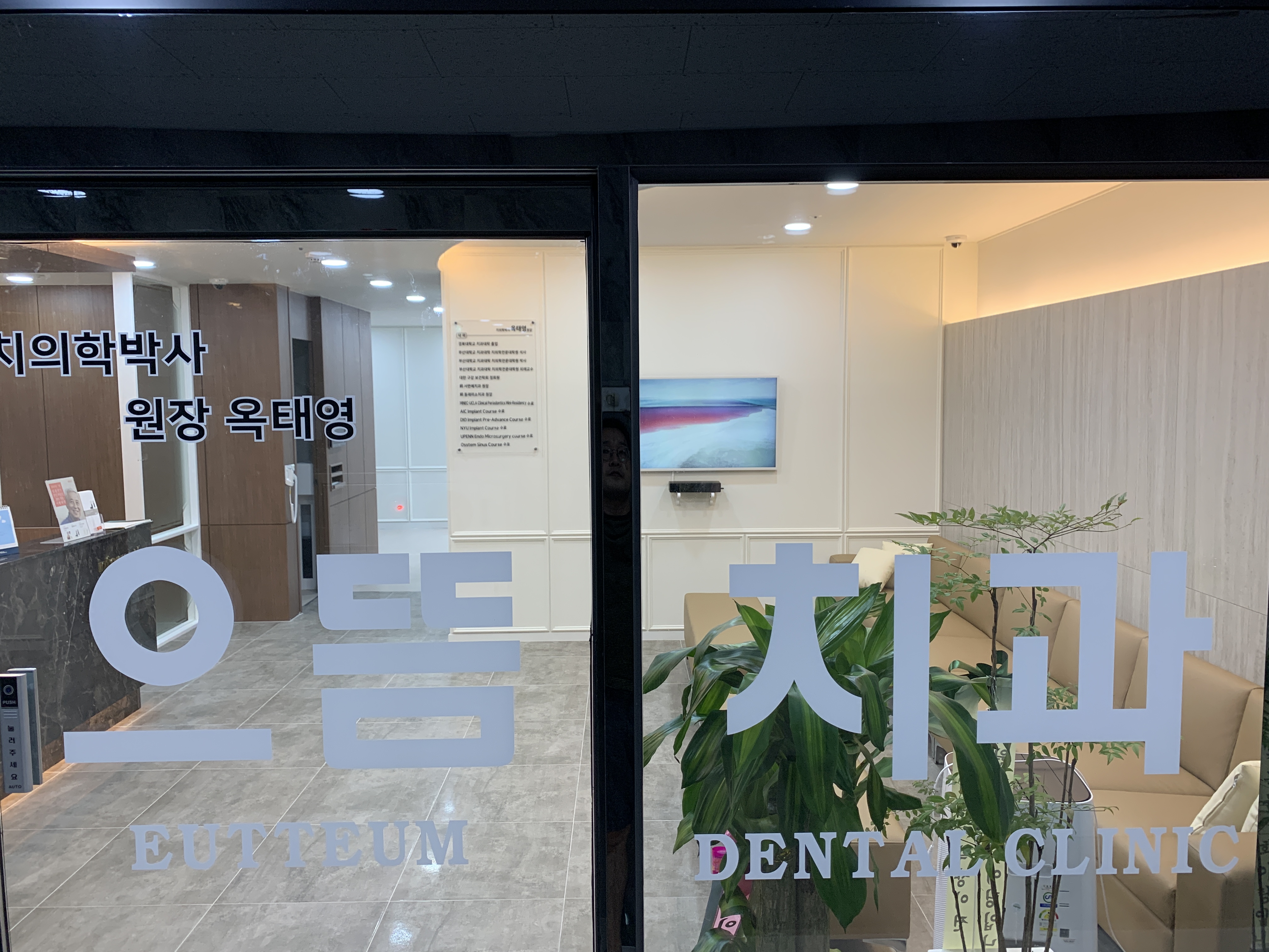 으뜸치과의원 대표 이미지