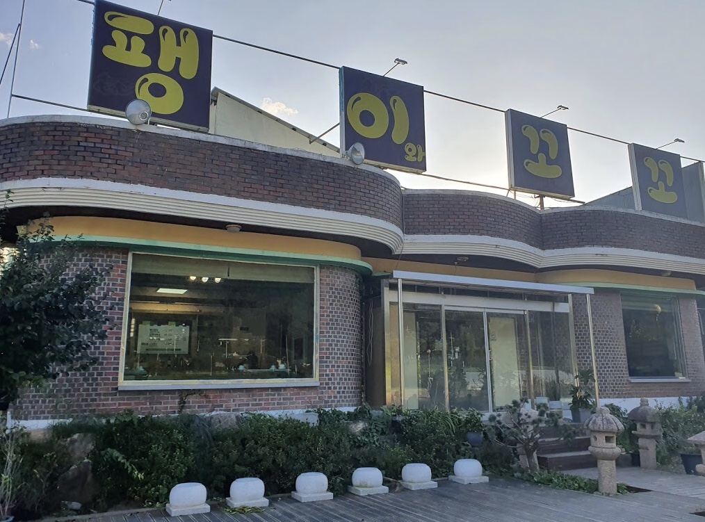 팽이와꼬꼬 설명사진