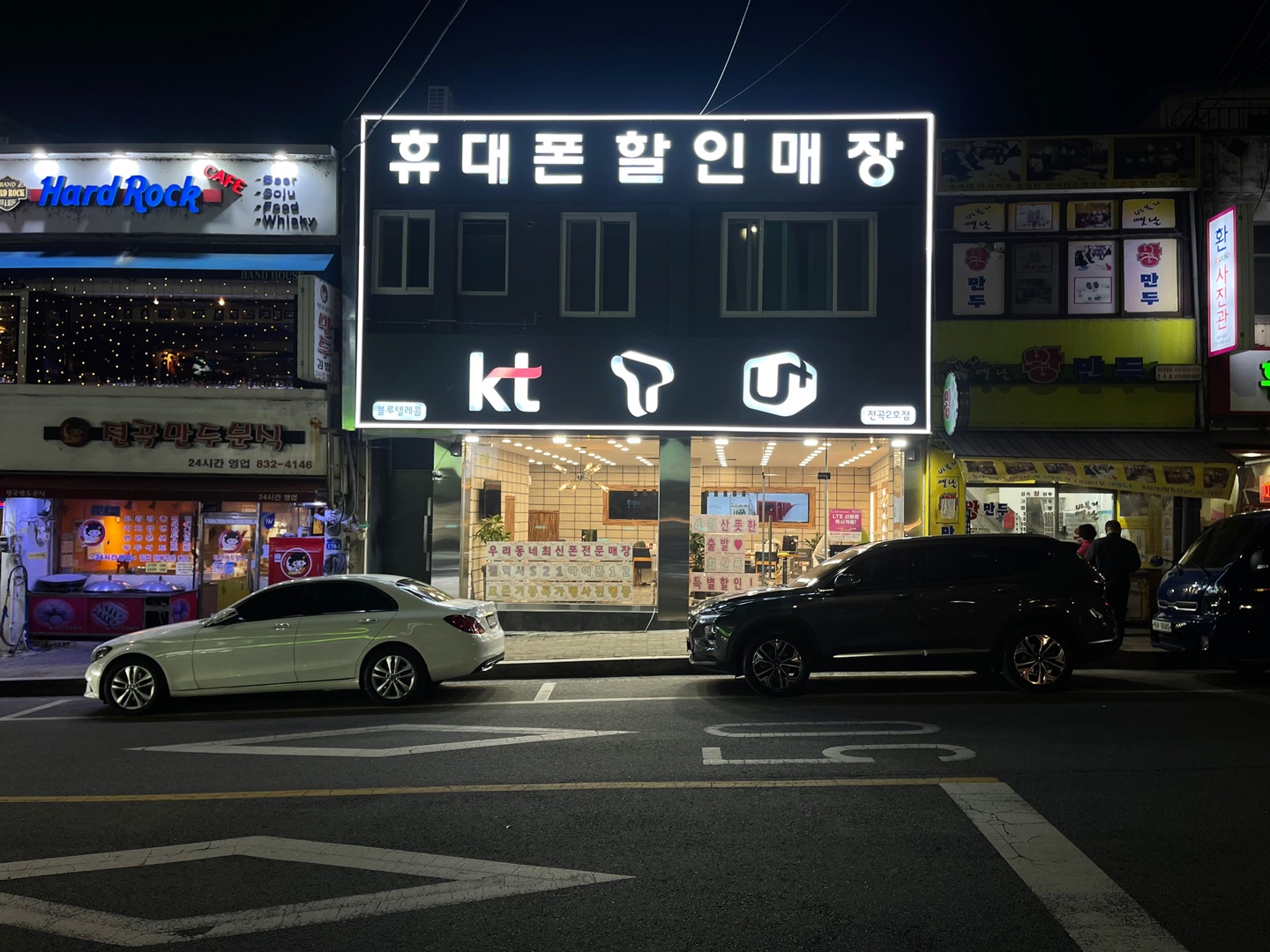 블루텔레콤 전곡2호점