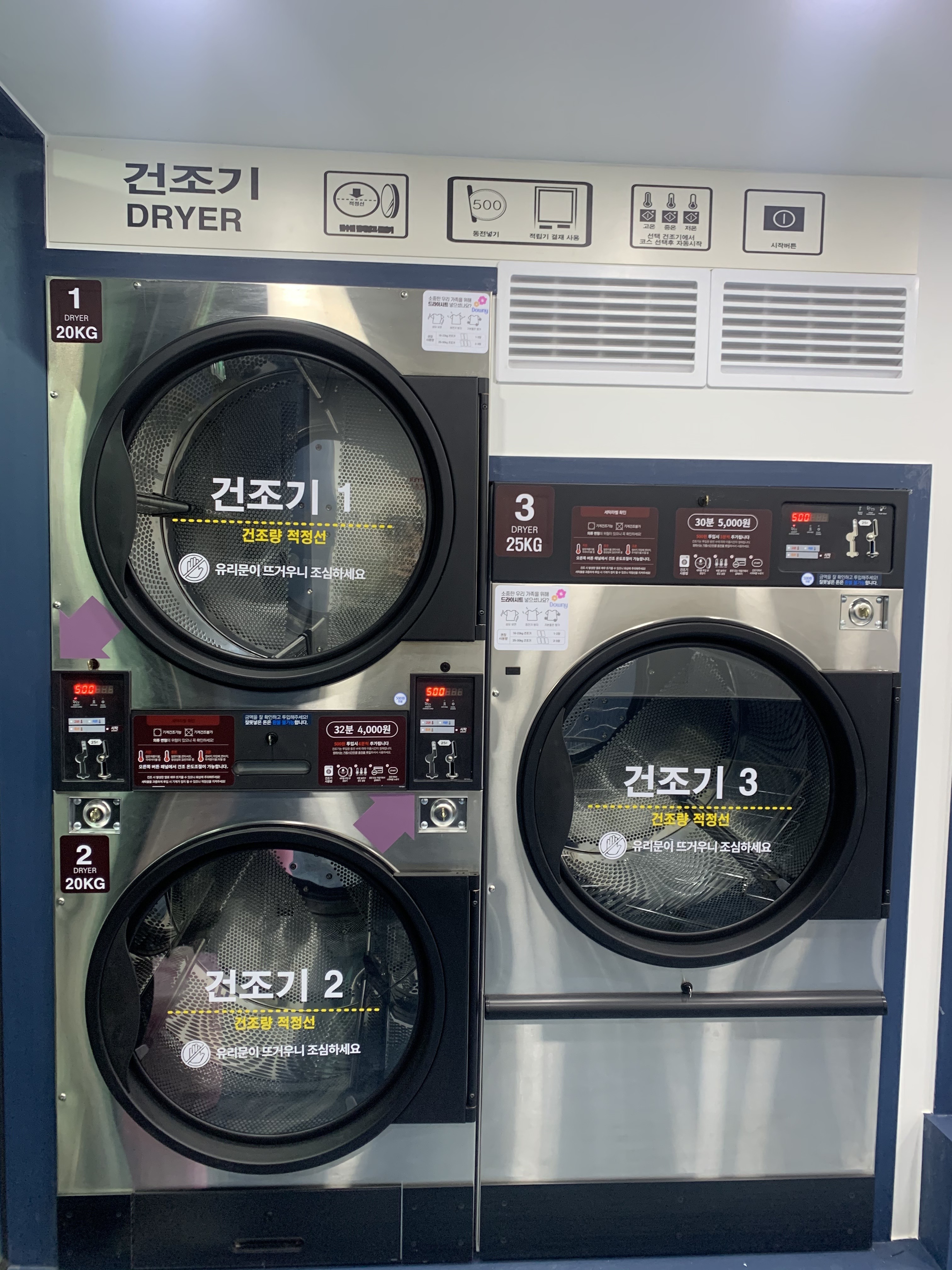 워시프레쉬 셀프빨래방 대전괴정동점