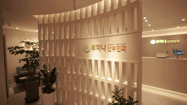 루미나산부인과의원 시설 사진