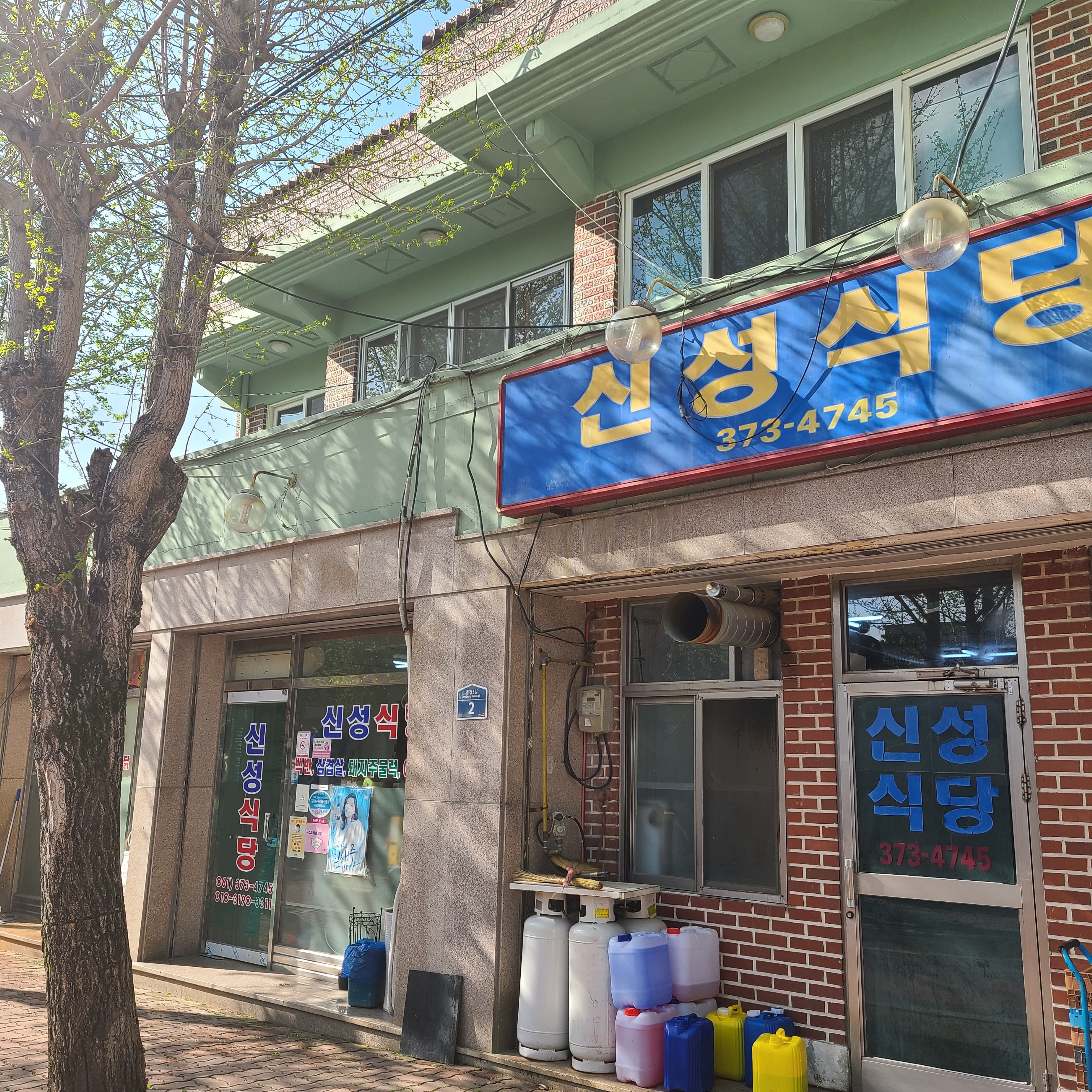 신성식육식당 이미지