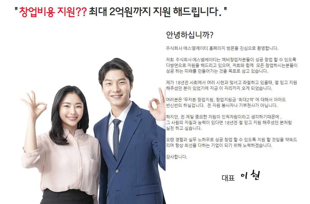 에스엘케이티