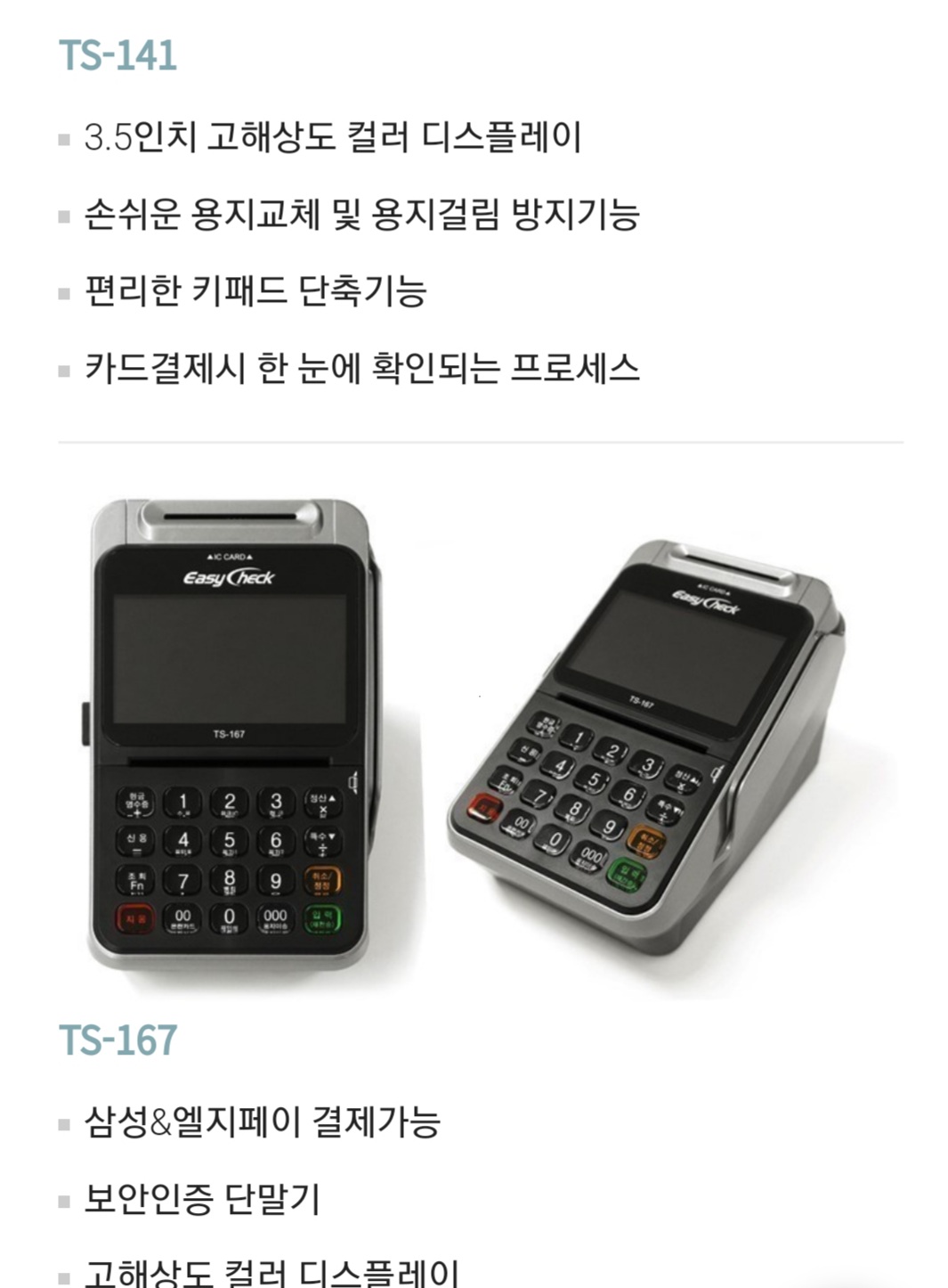 피앤씨정보통신