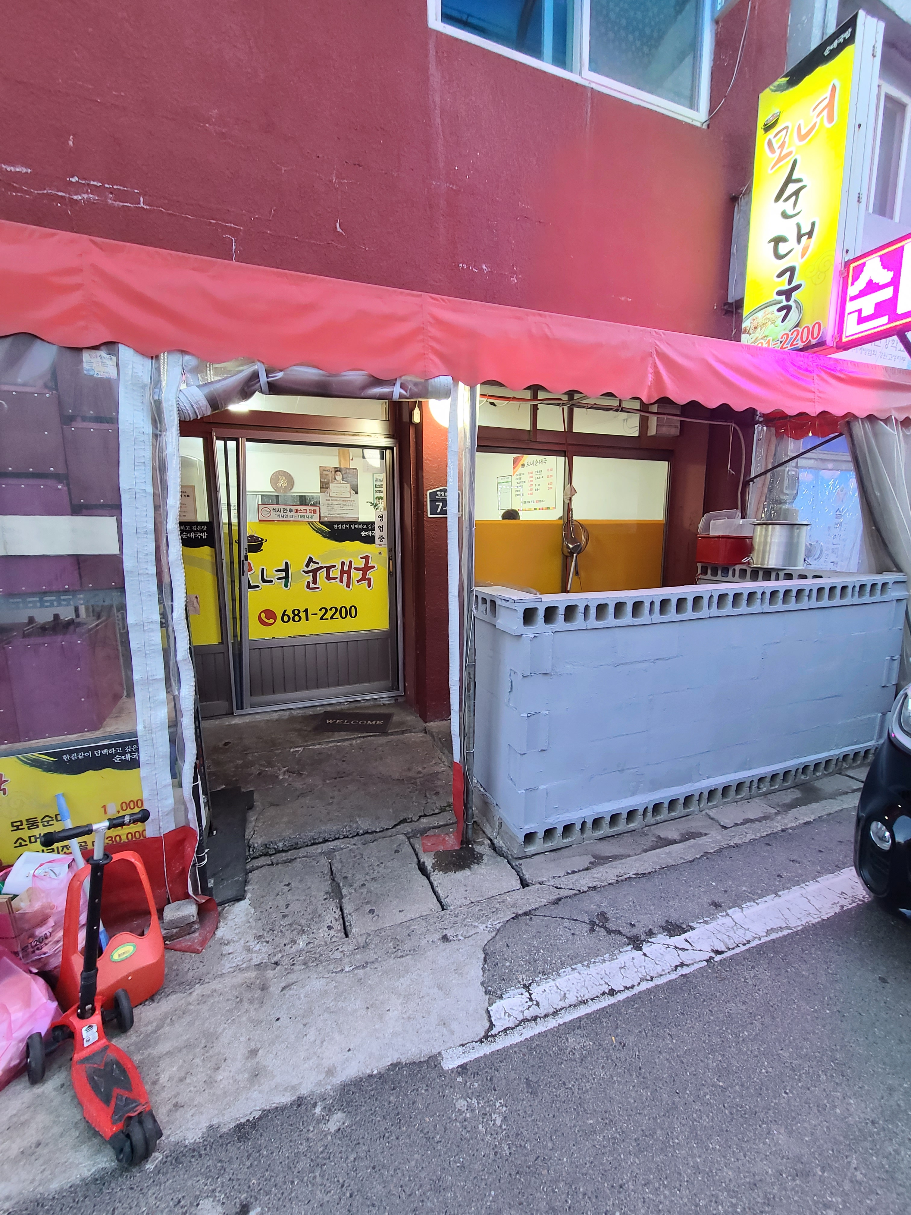 모녀순대국 대표 이미지