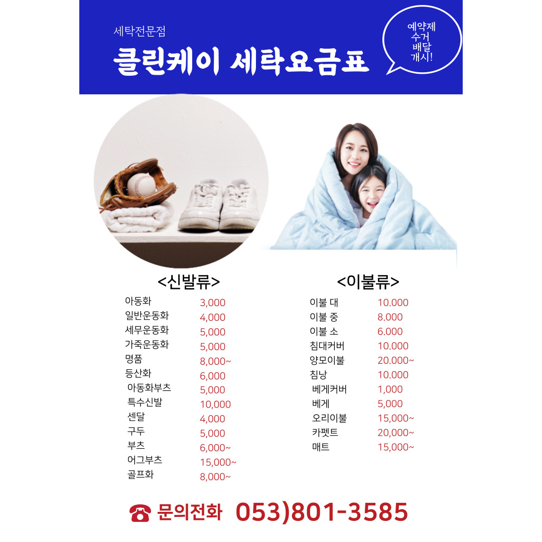 클린케이 본사