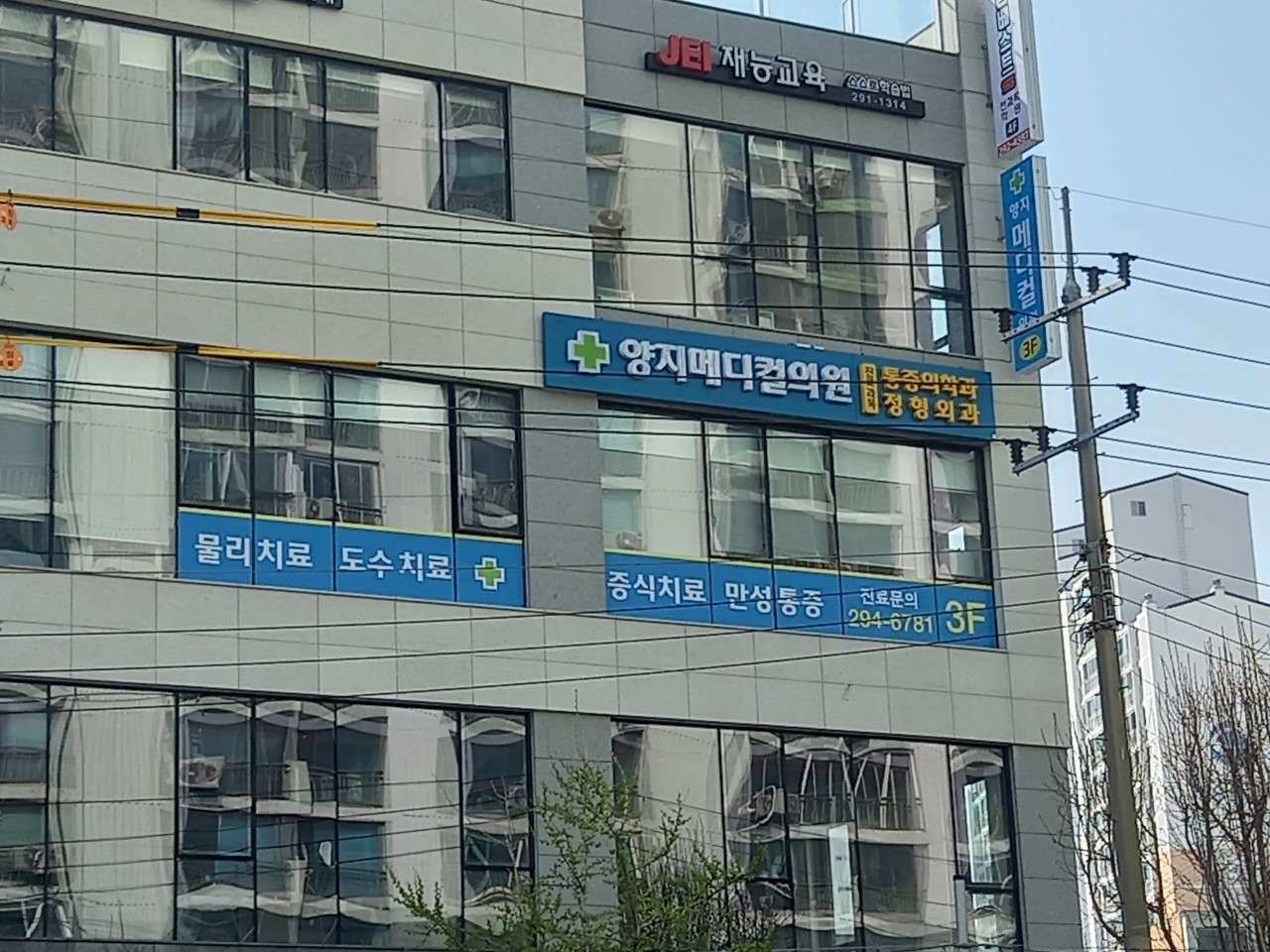 양지메디컬의원 대표 이미지