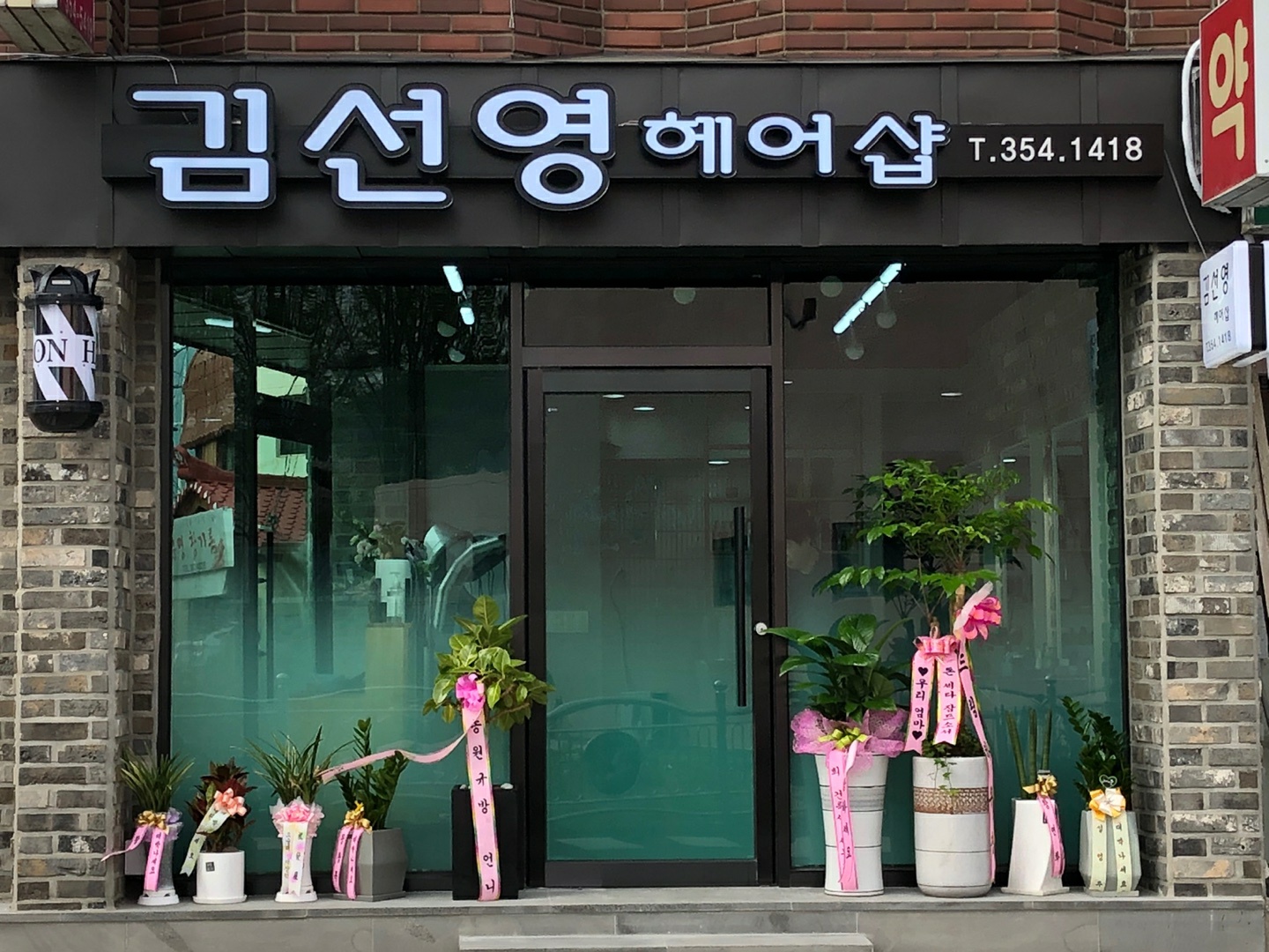 김선영헤어샵