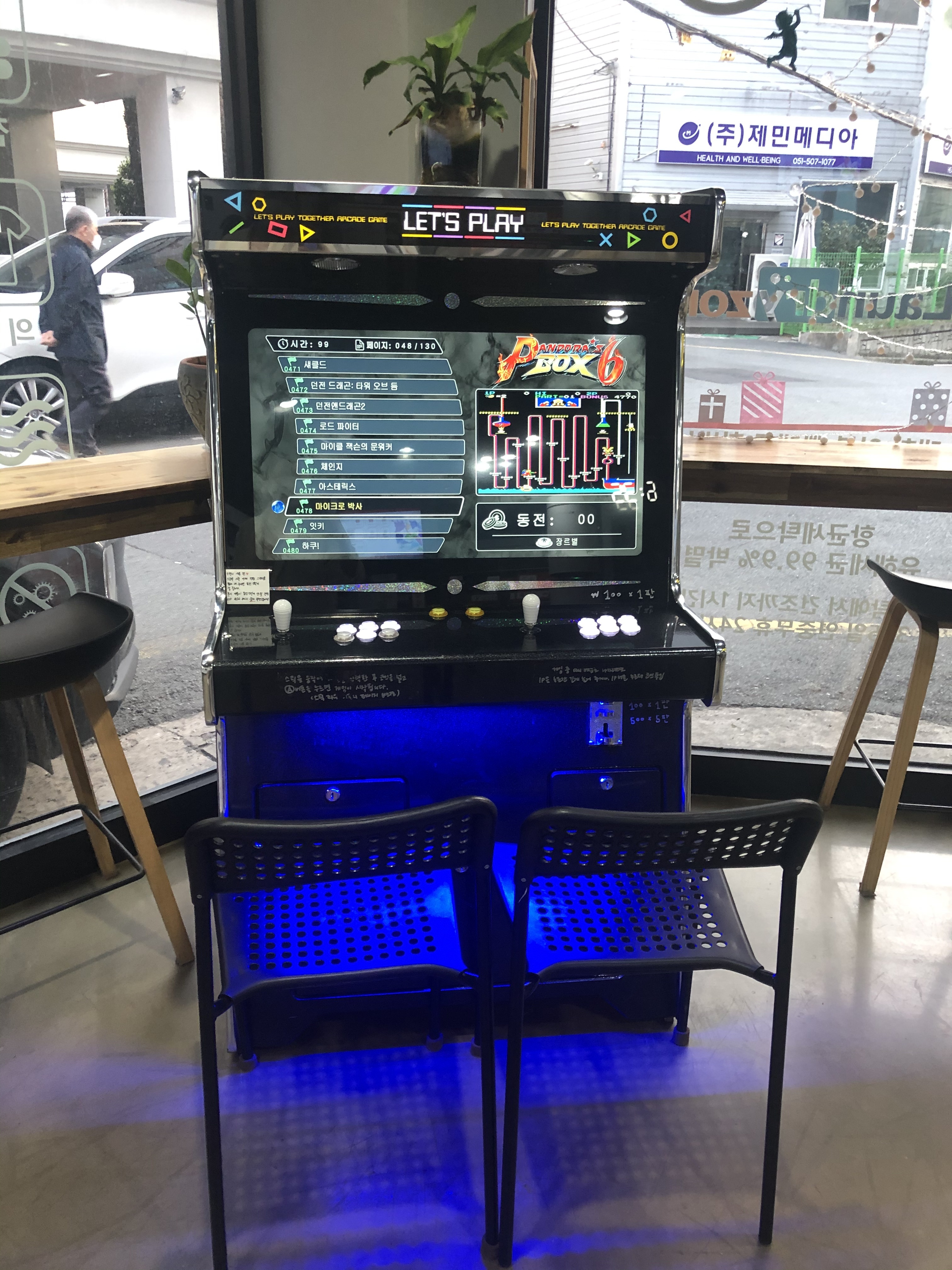 런드리존 부산온천점
