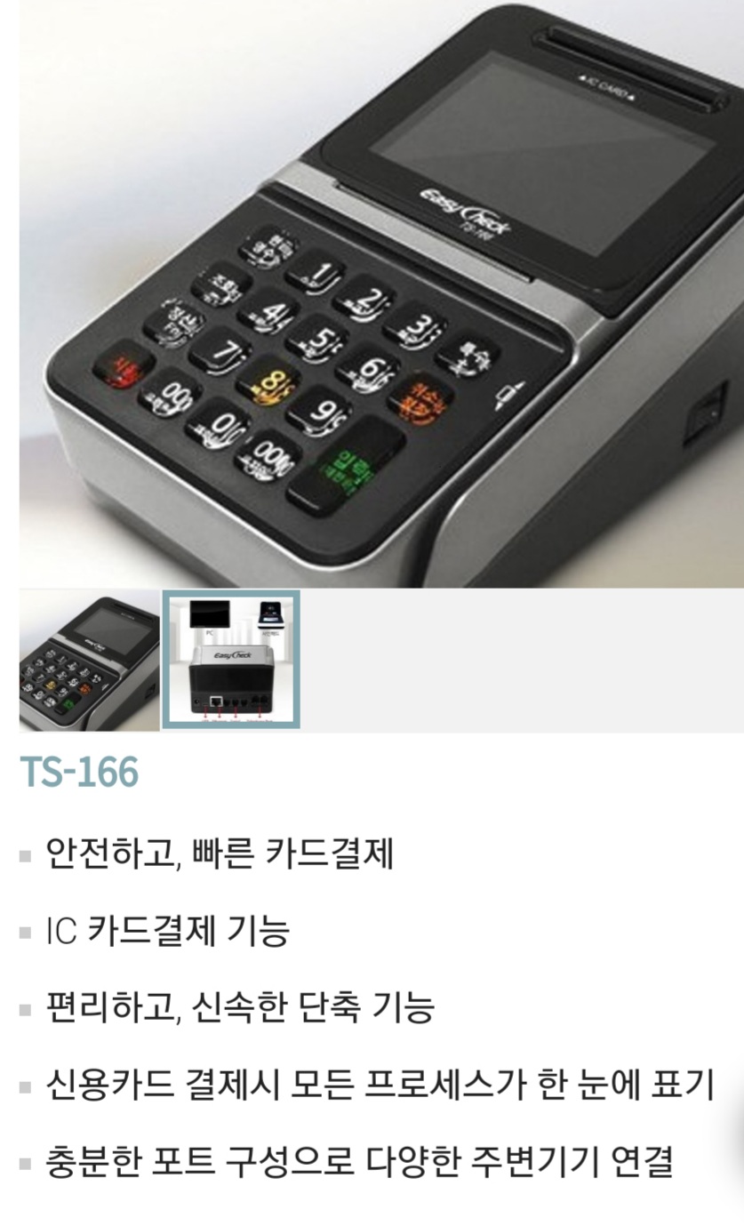 피앤씨정보통신