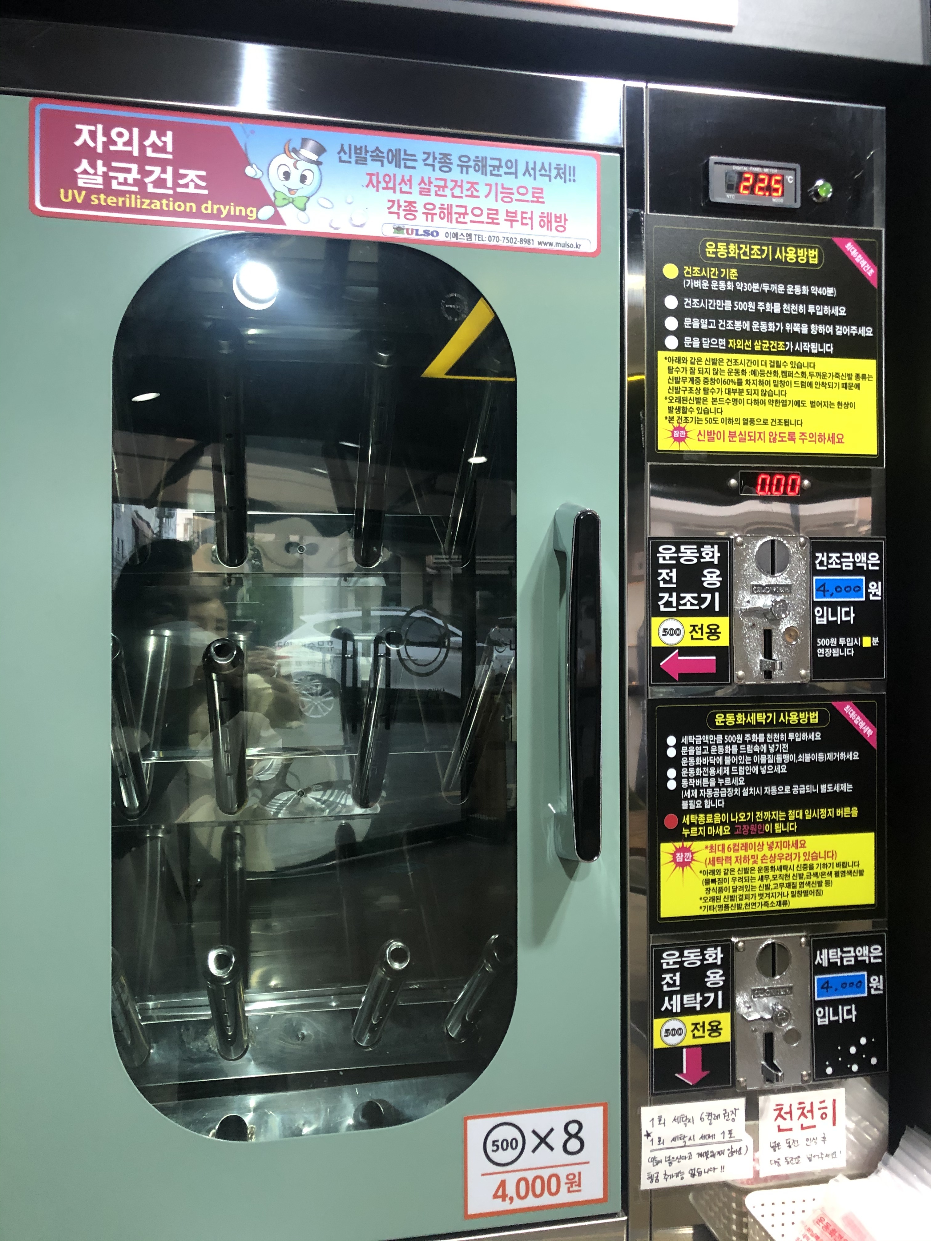 런드리존 부산온천점