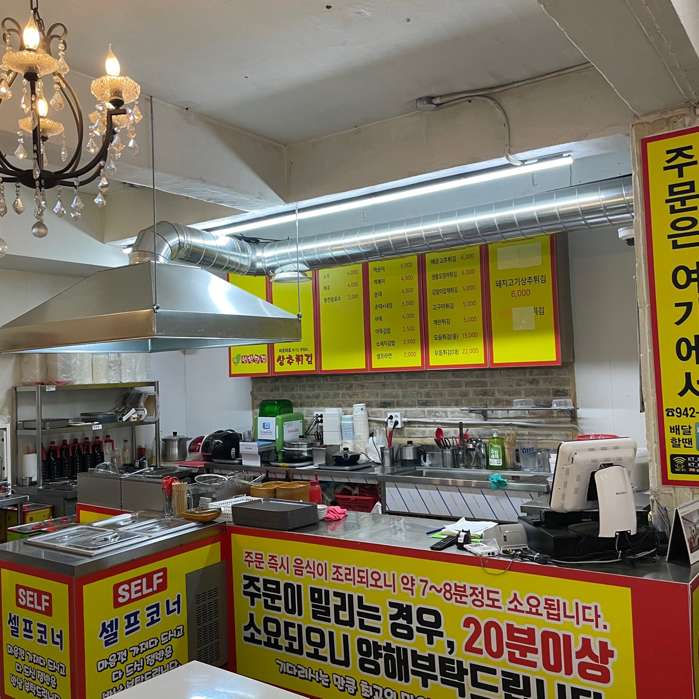 현완단겸 상추튀김 우산점 대표 이미지