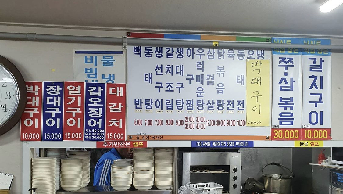 미락원