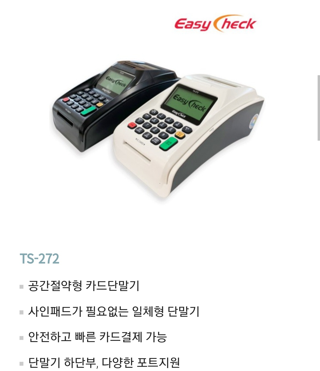피앤씨정보통신