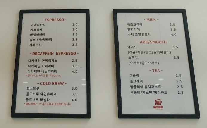 하단커피