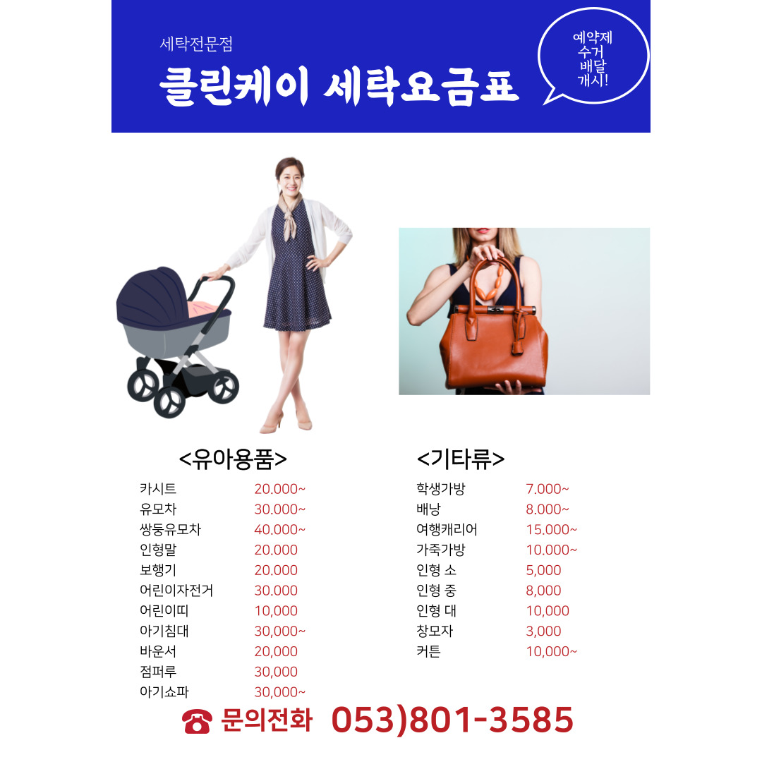 클린케이 본사