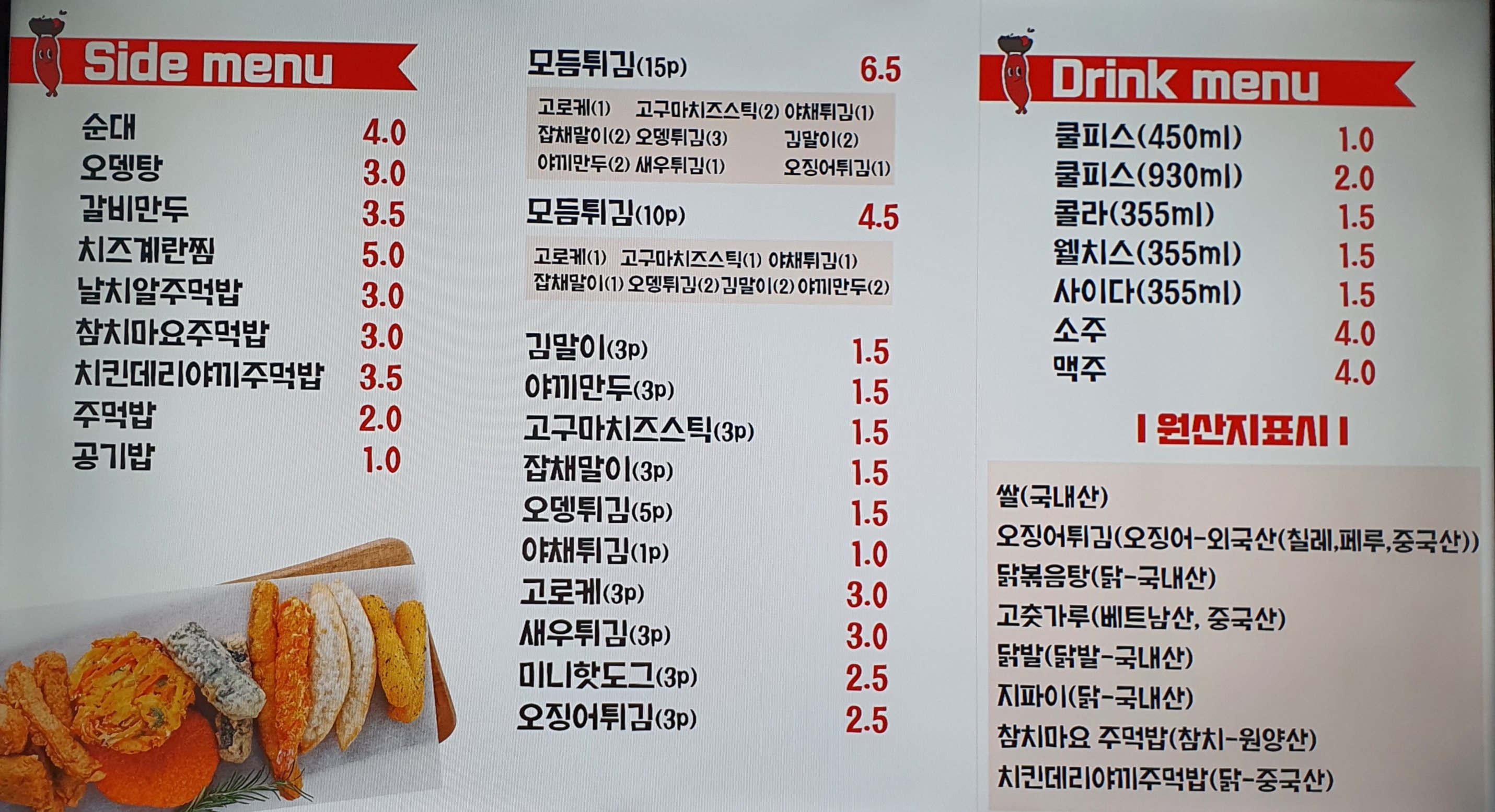 응급실국물떡볶이 구미상모사곡점