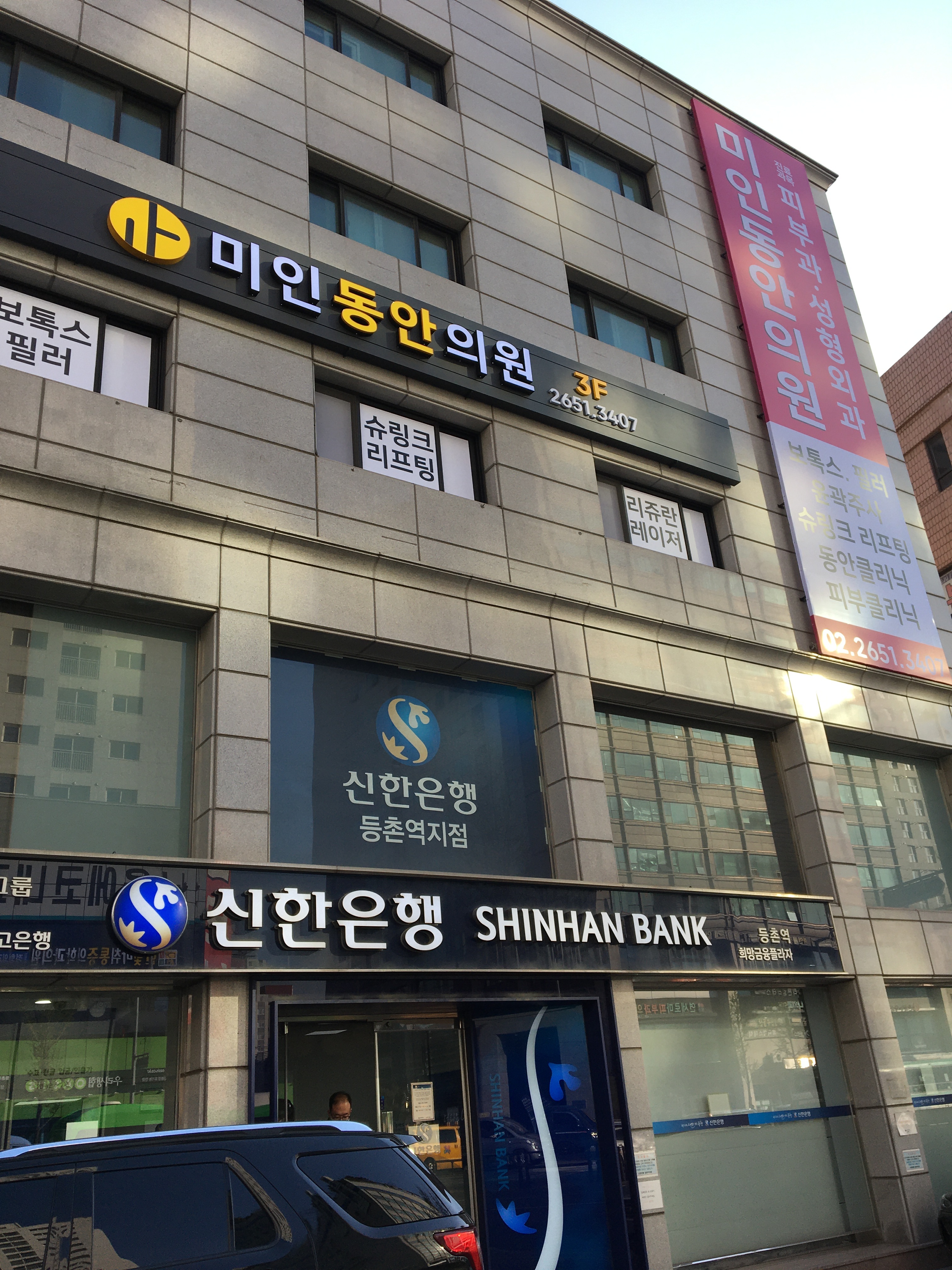 미인동안의원 대표 이미지