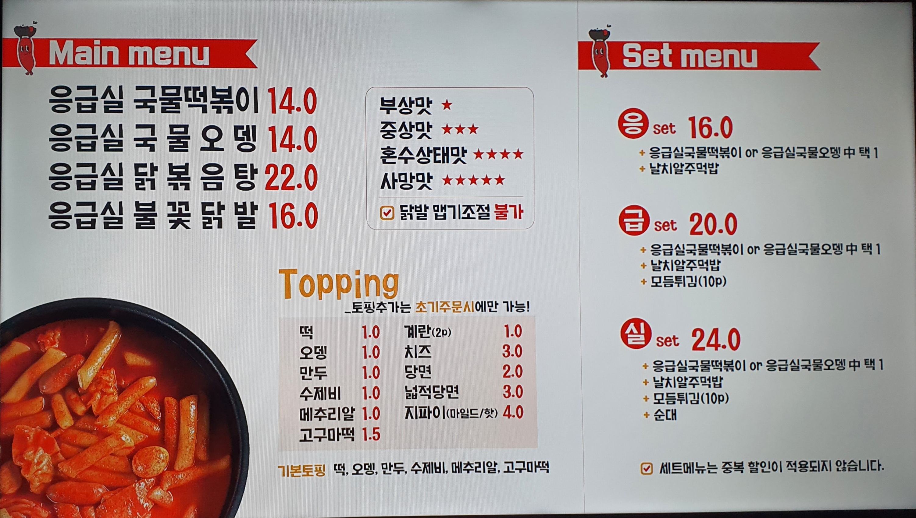 응급실국물떡볶이 구미상모사곡점