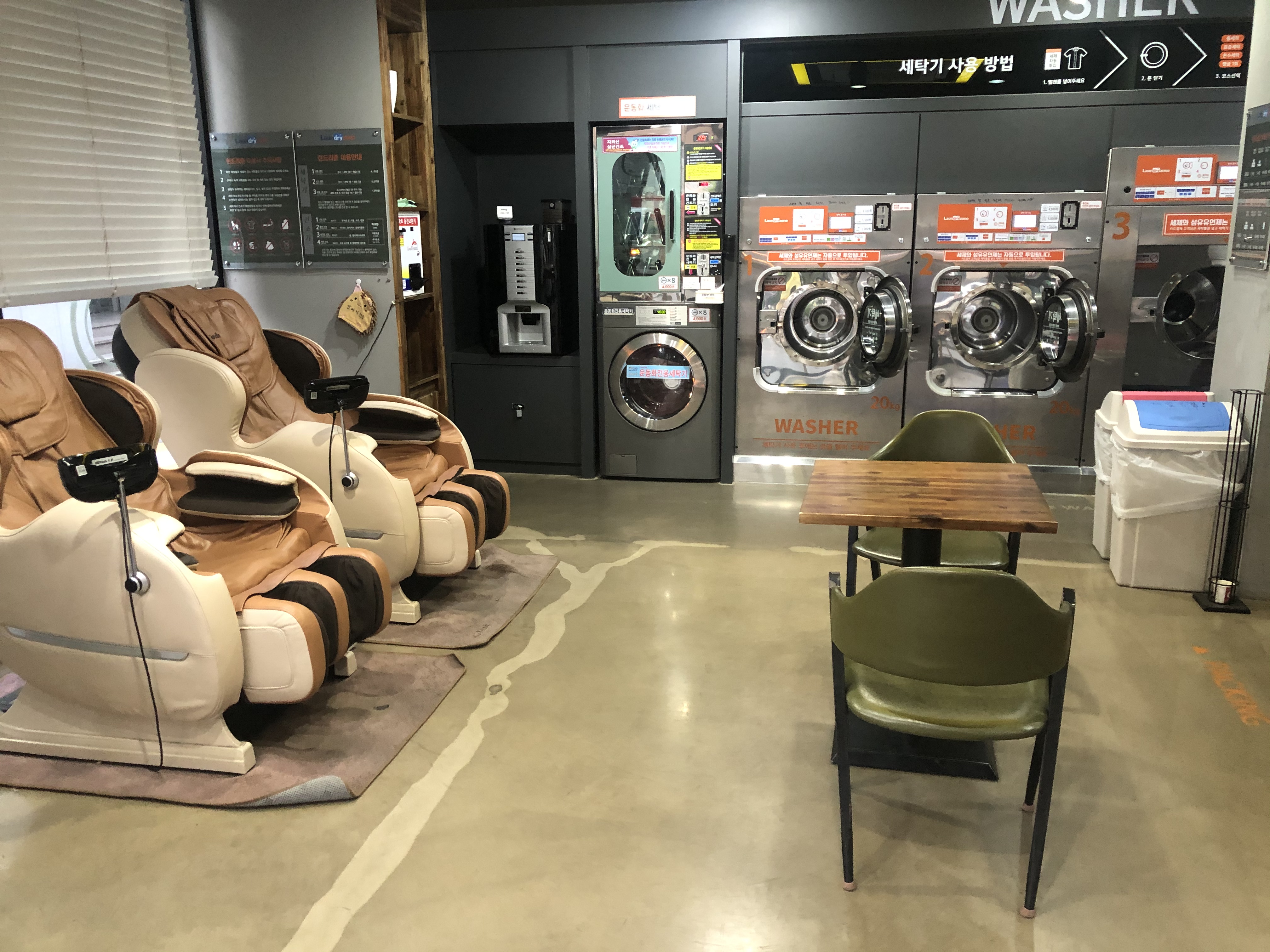 런드리존 부산온천점