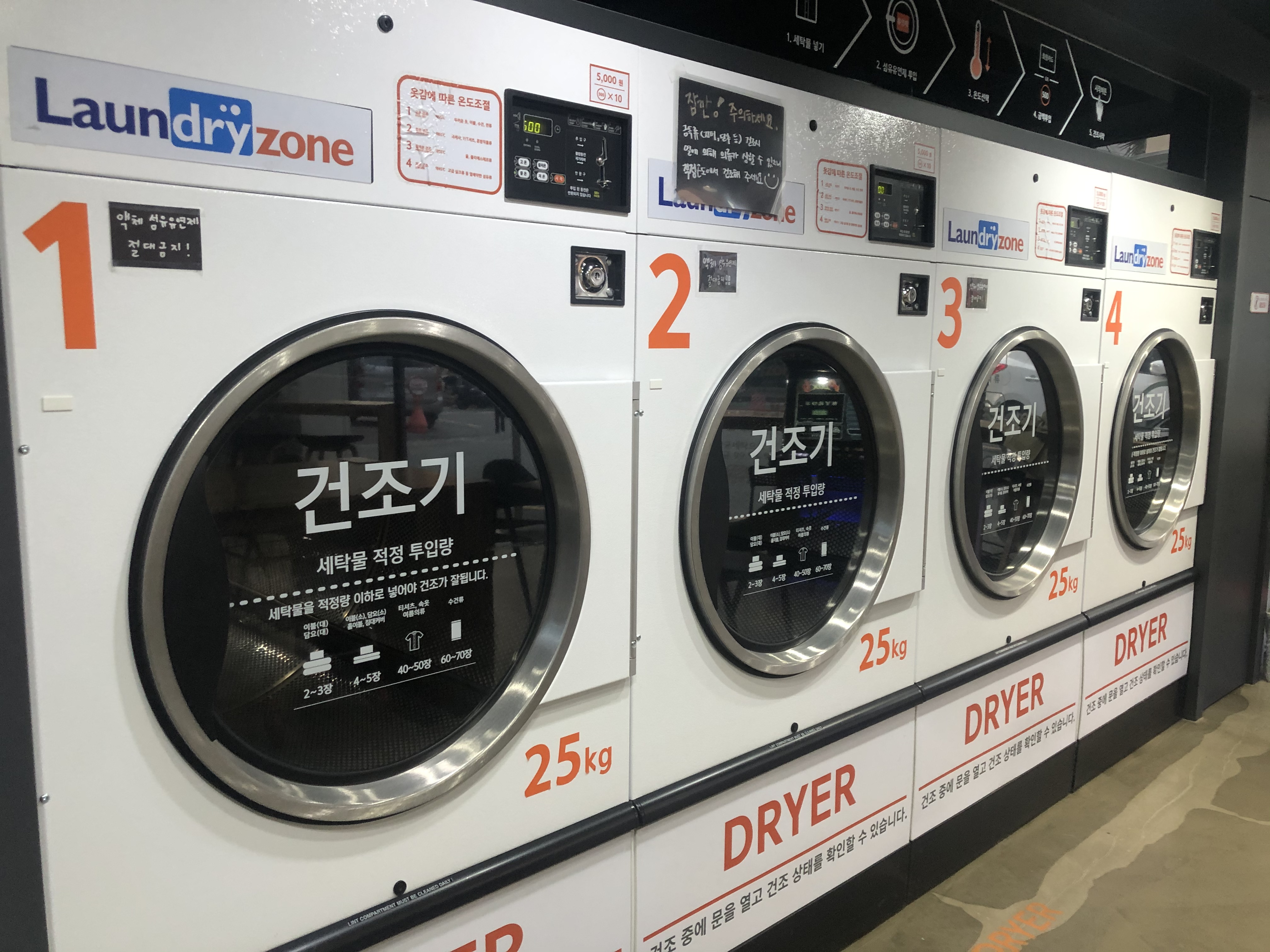 런드리존 부산온천점