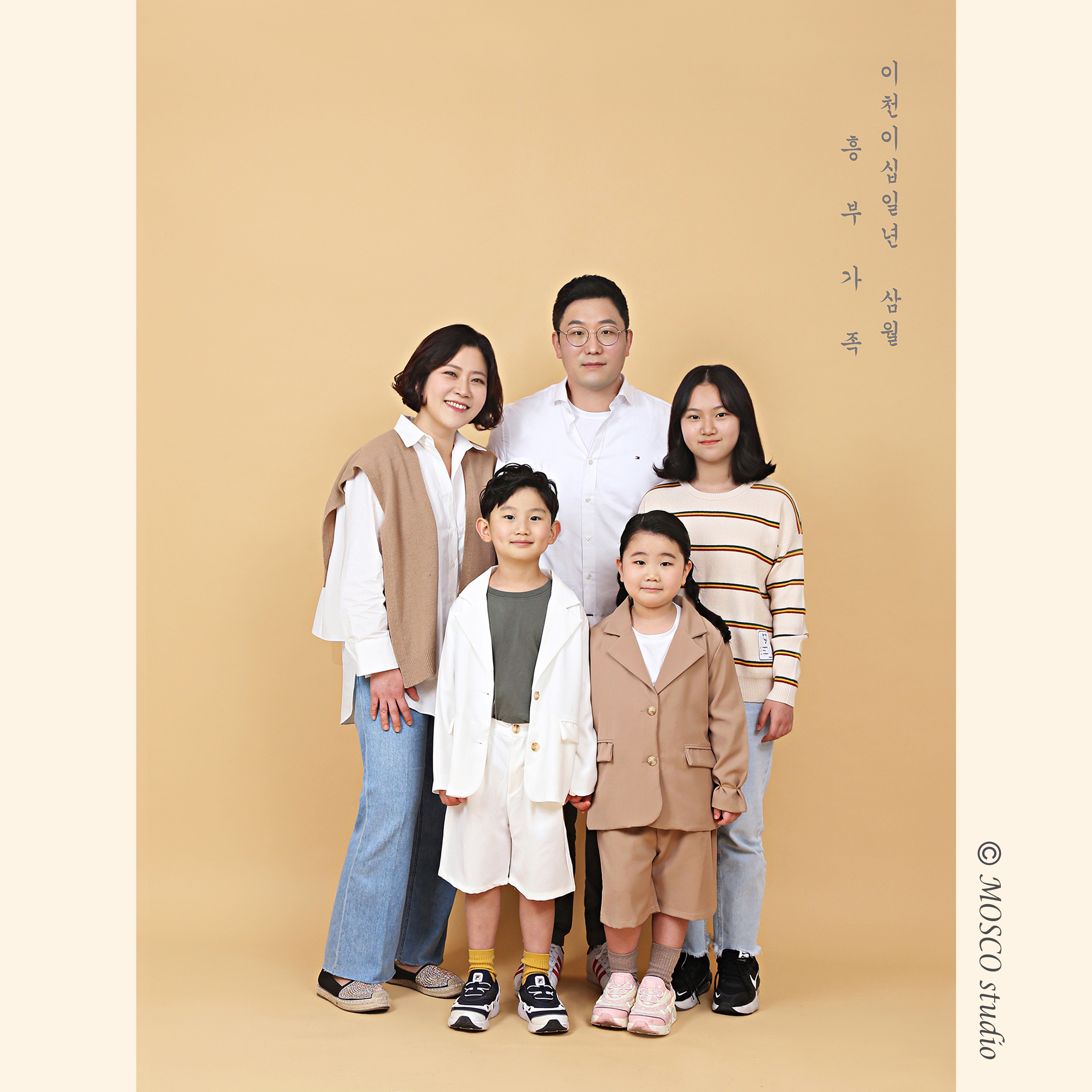 모스코스튜디오