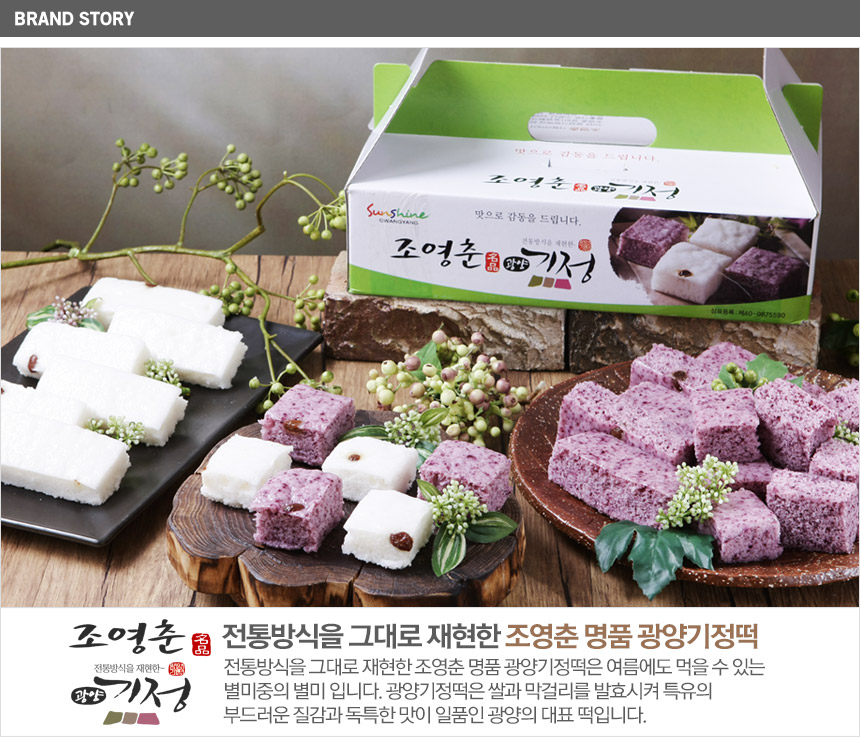 조영춘명품광양기정