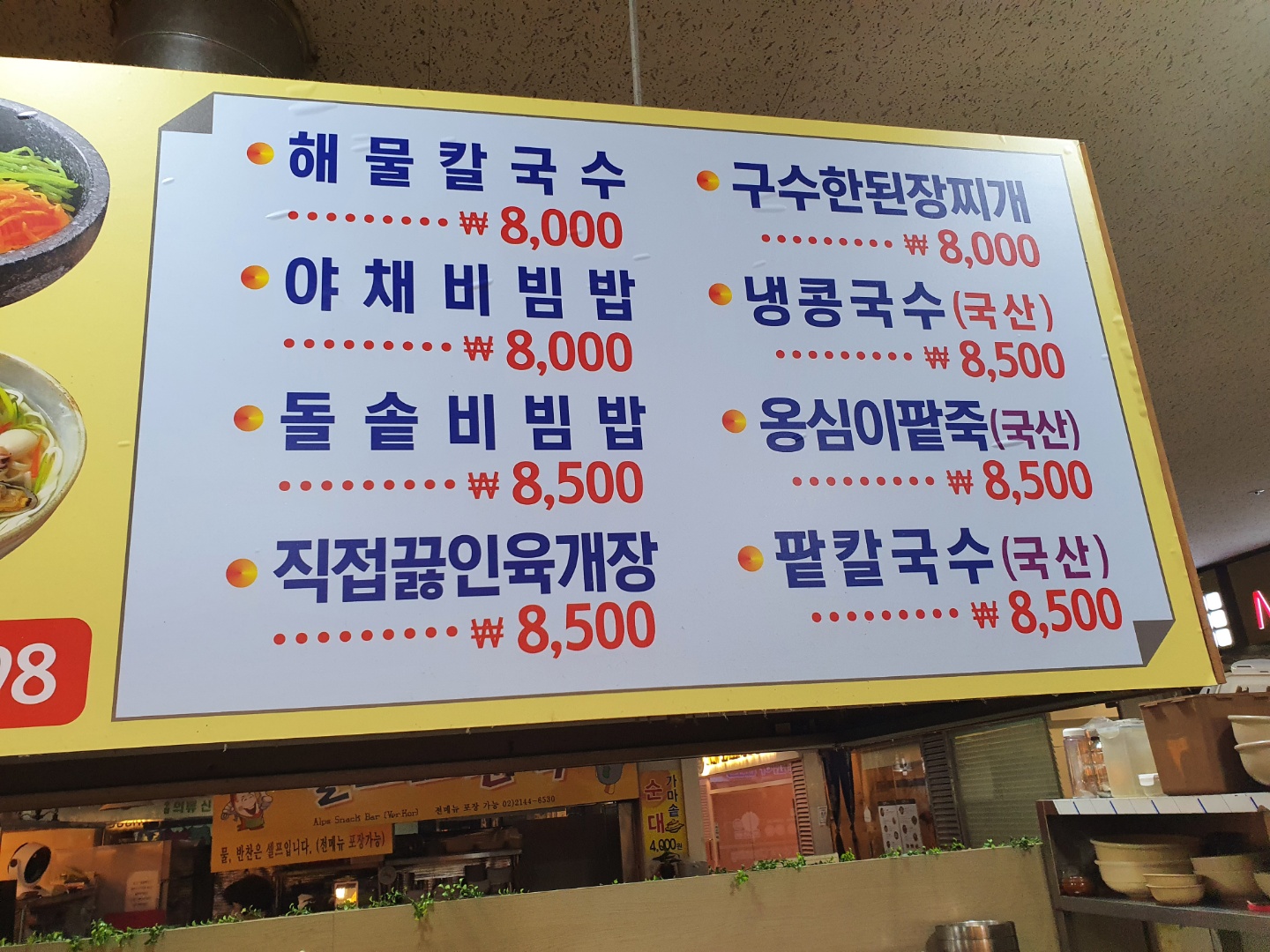 옴마칼국수
