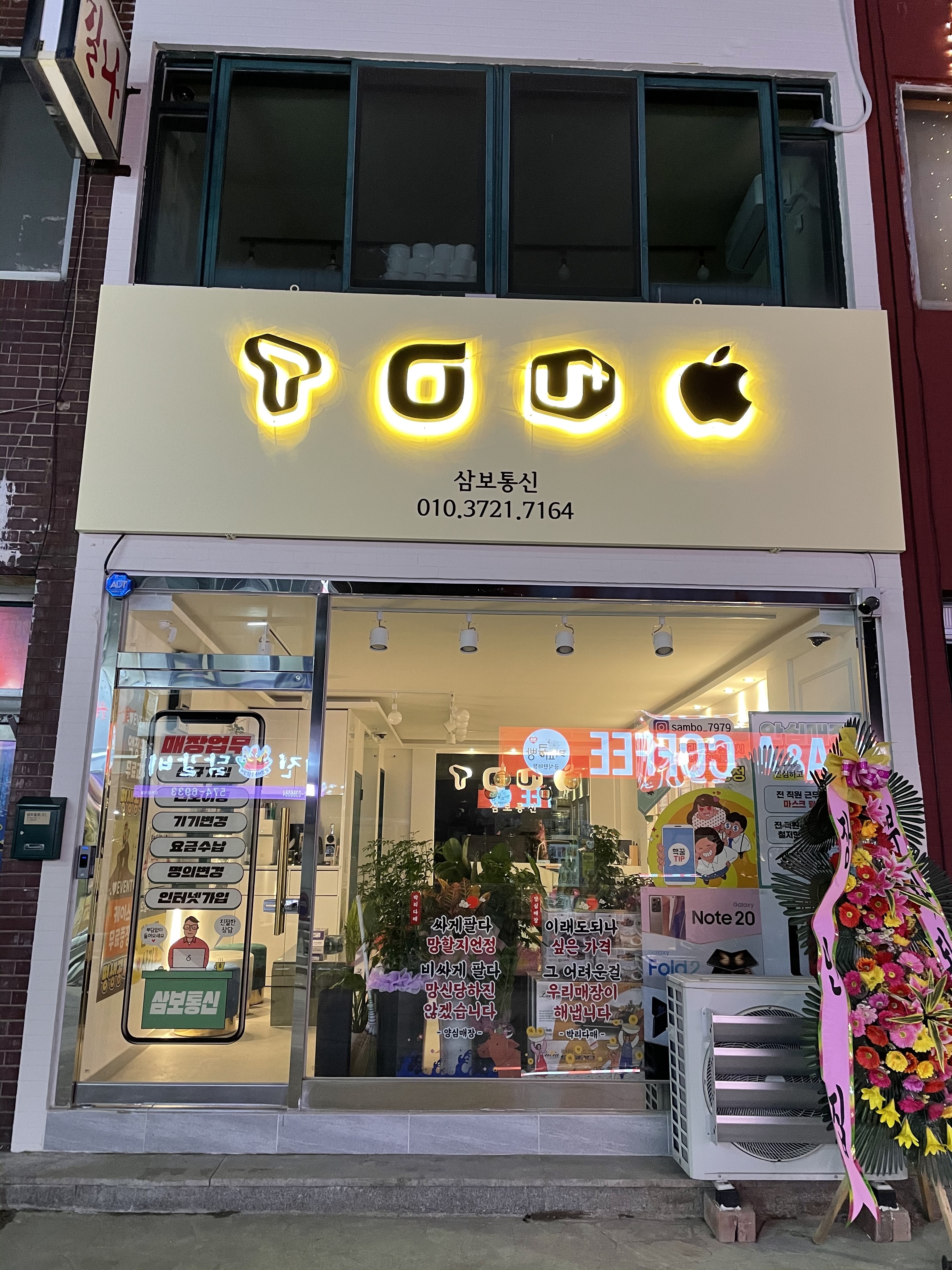 삼보통신