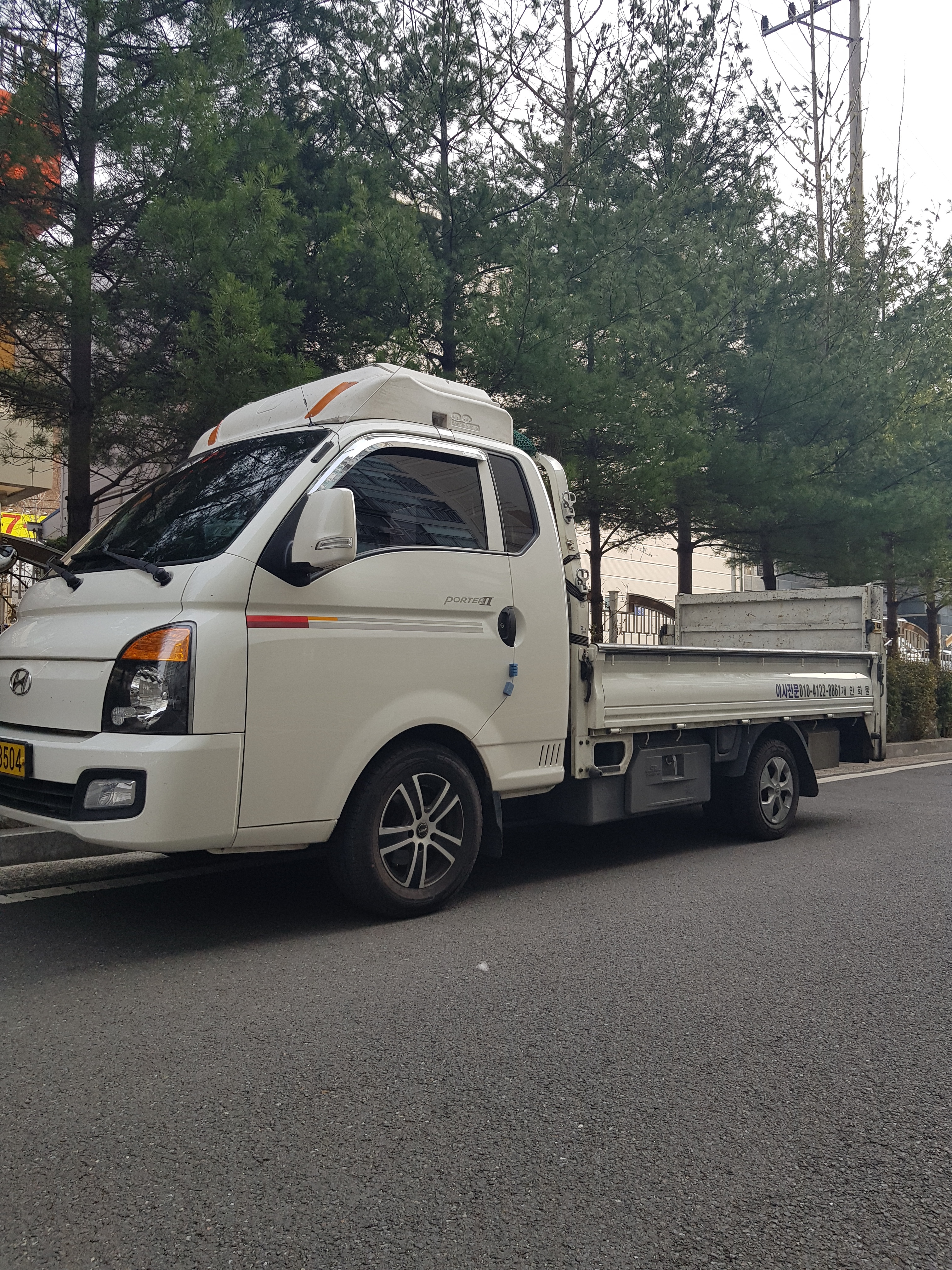 용달화물