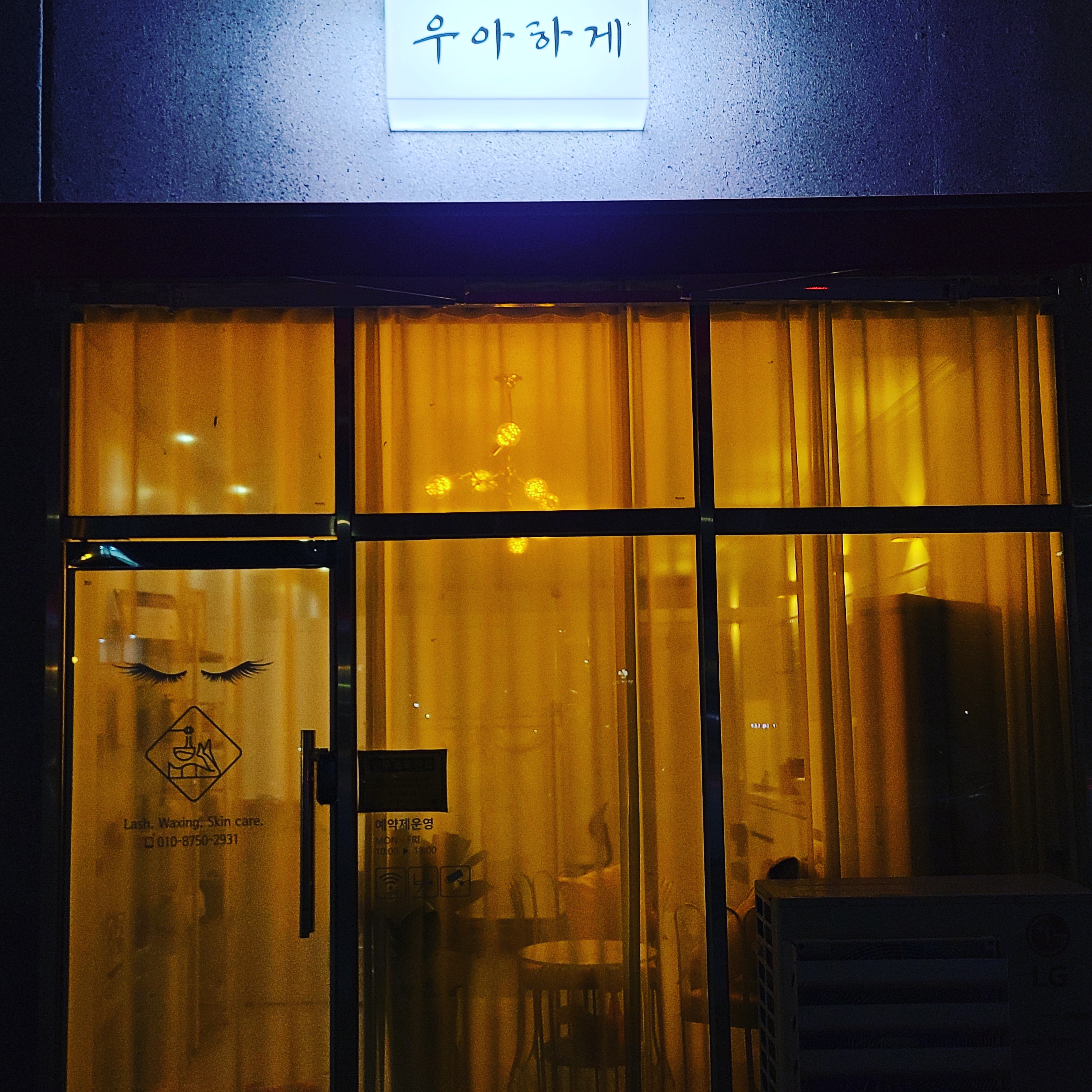 우아하게 대표 이미지