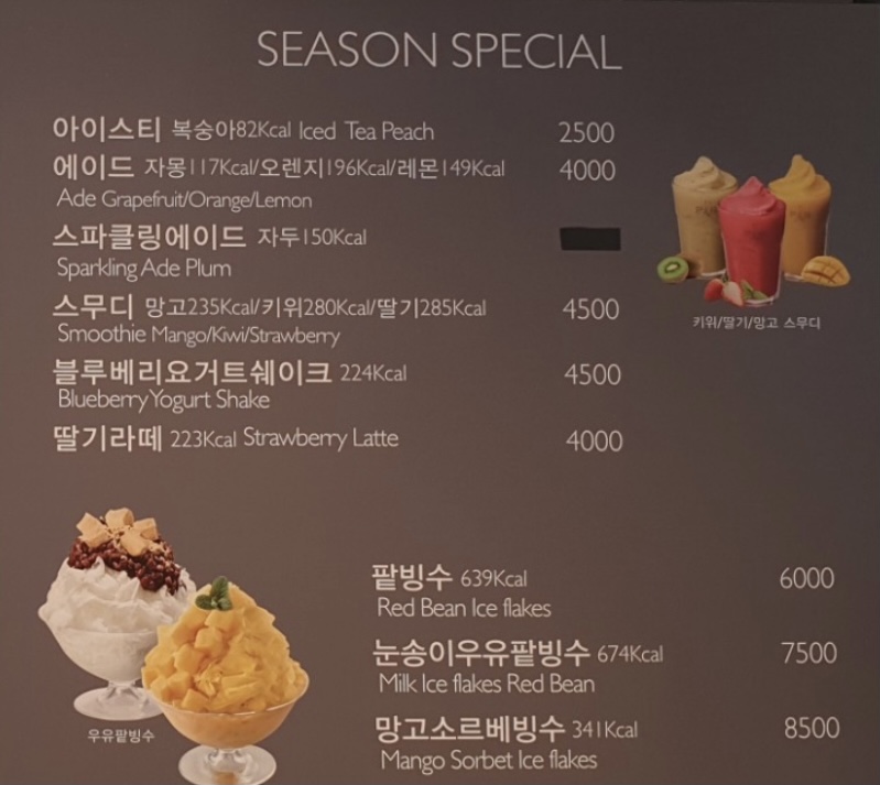 파리바게뜨 광주송정점