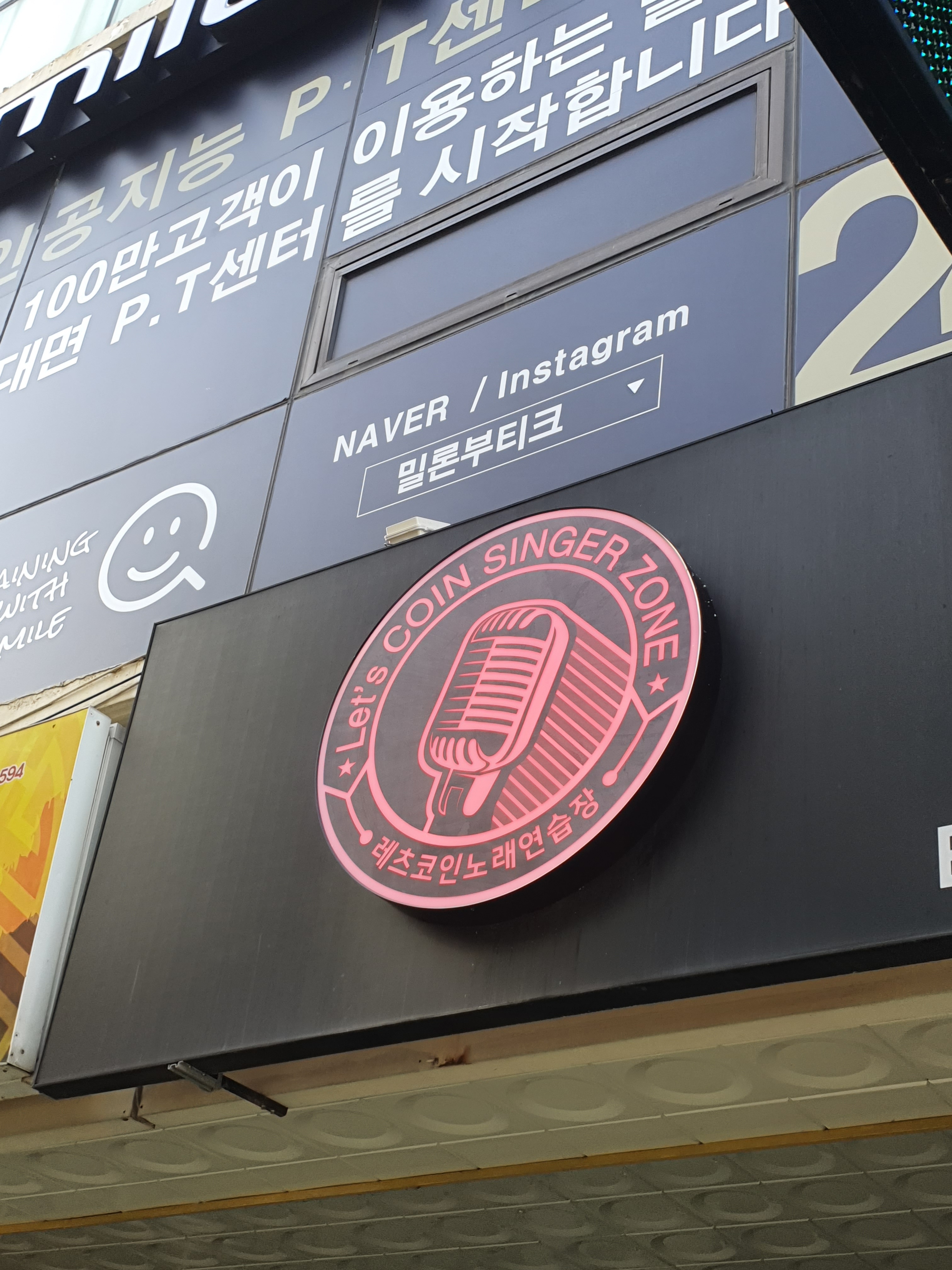 레츠코인 노래연습장
