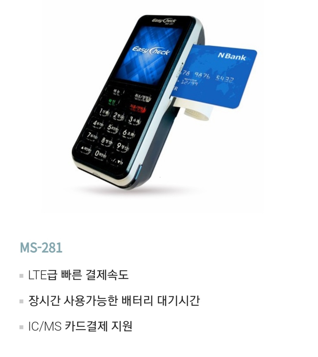 피앤씨정보통신