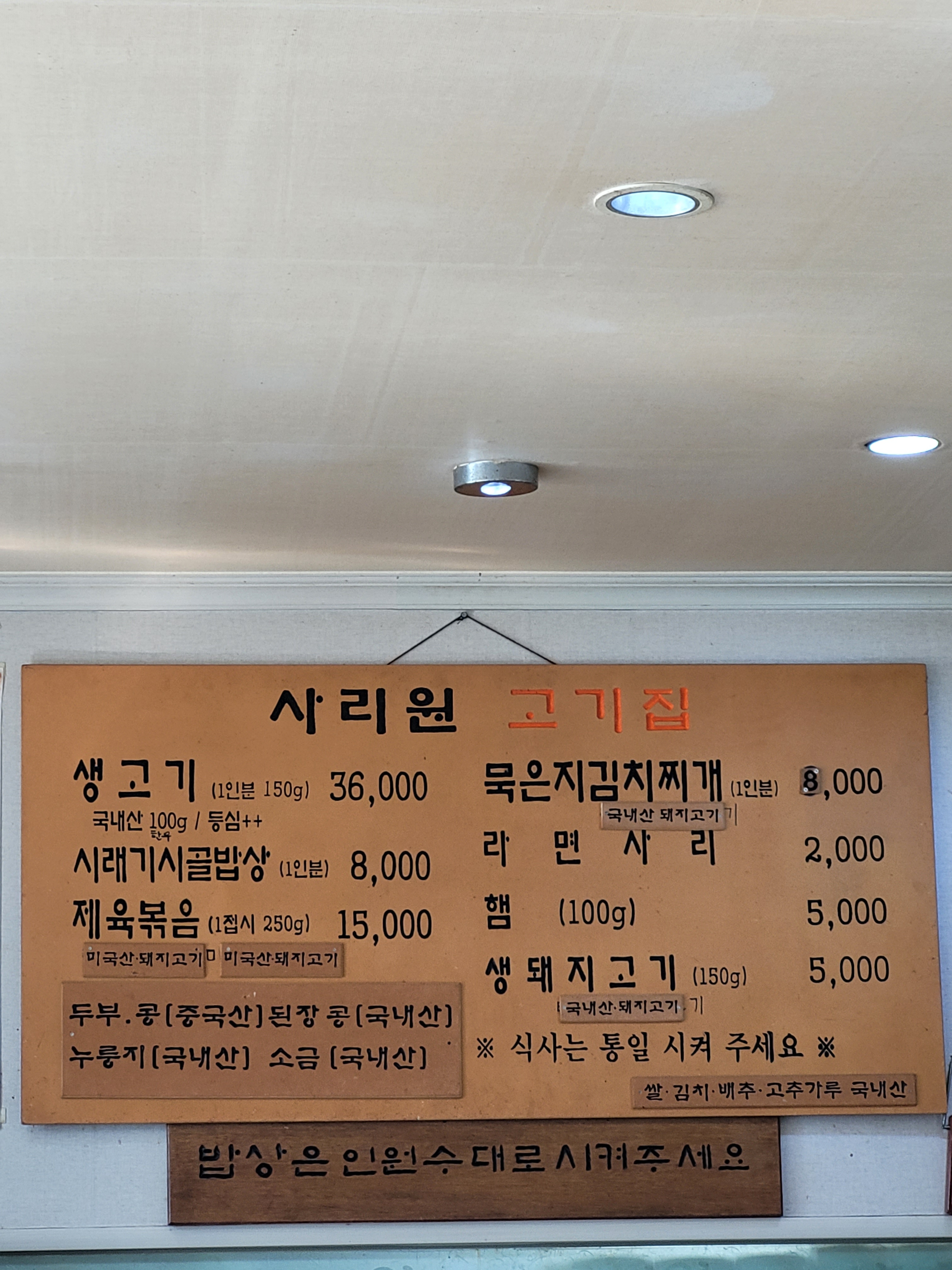 사리원