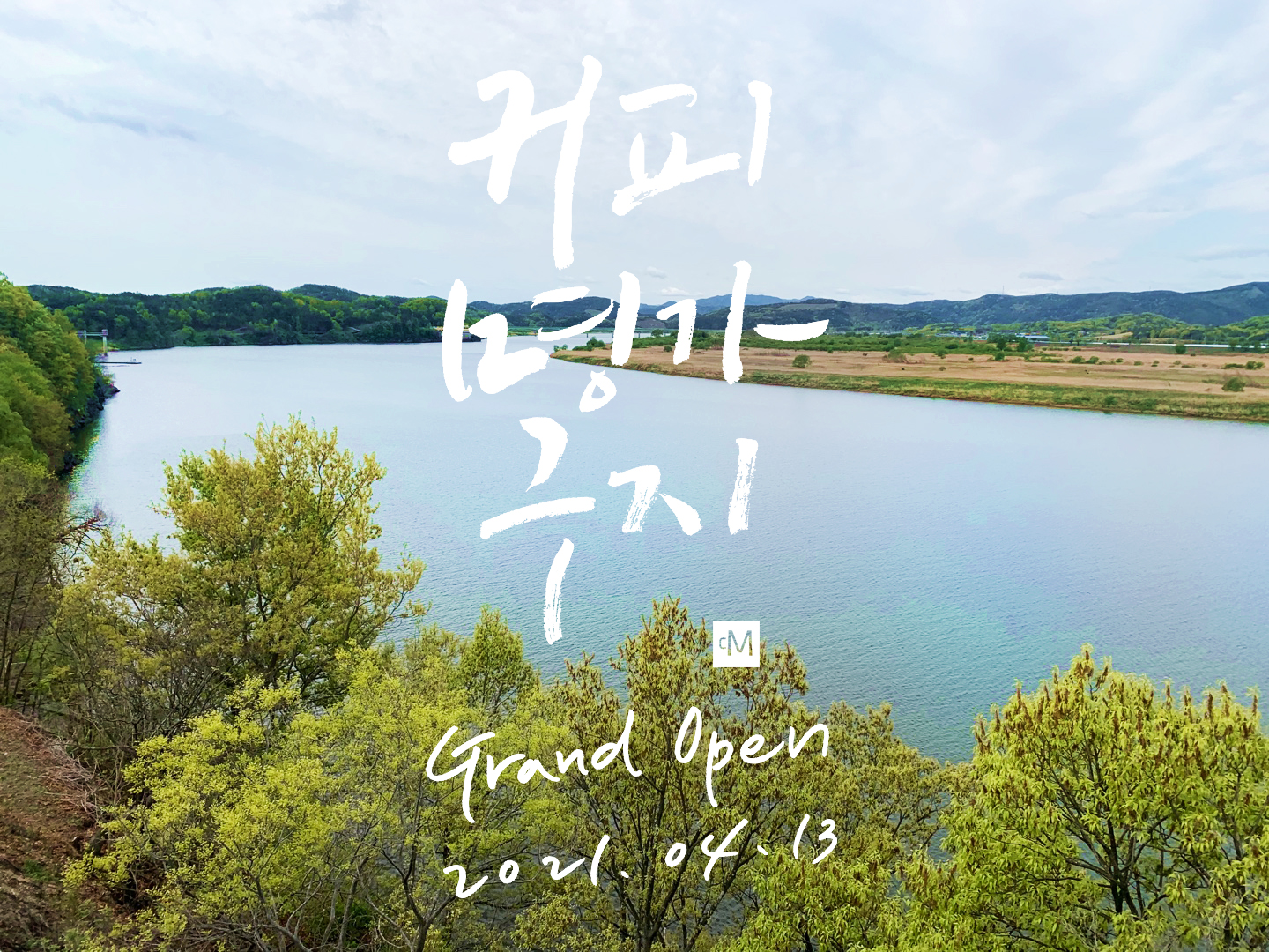 커피명가 구지점 설명사진