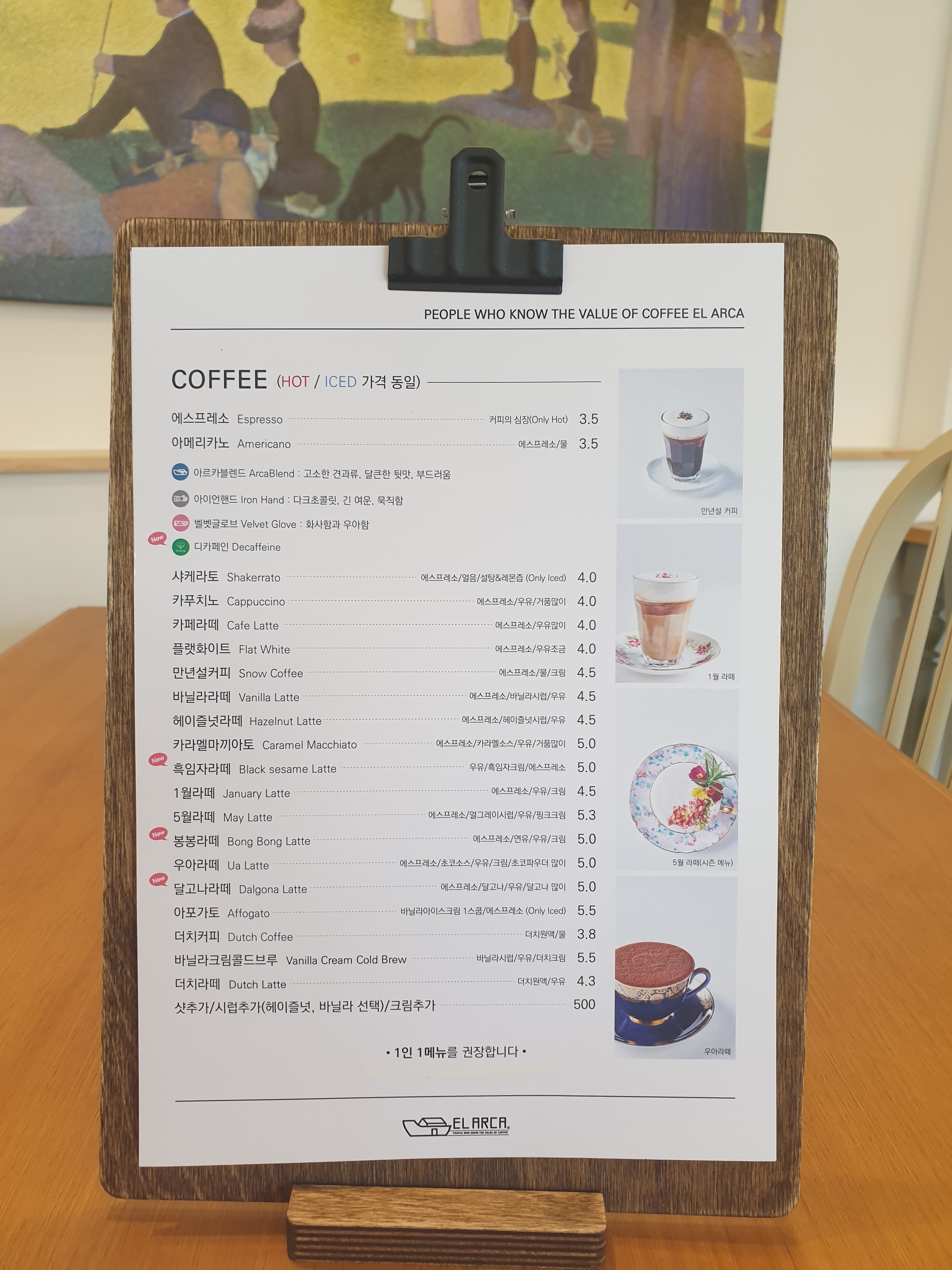 엘아르카 고령클레멘스점 경상 애견맛집