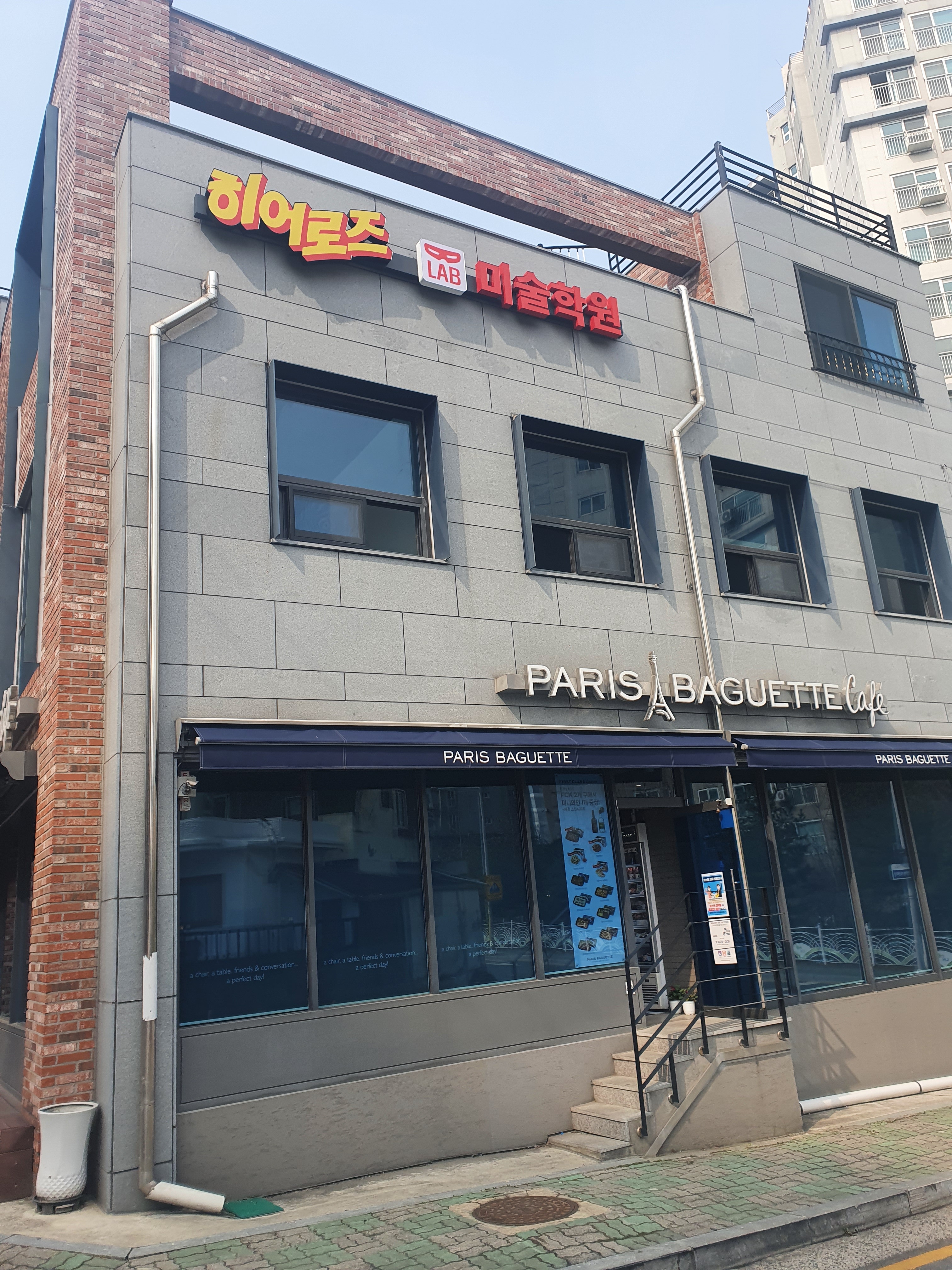 히어로즈랩미술학원