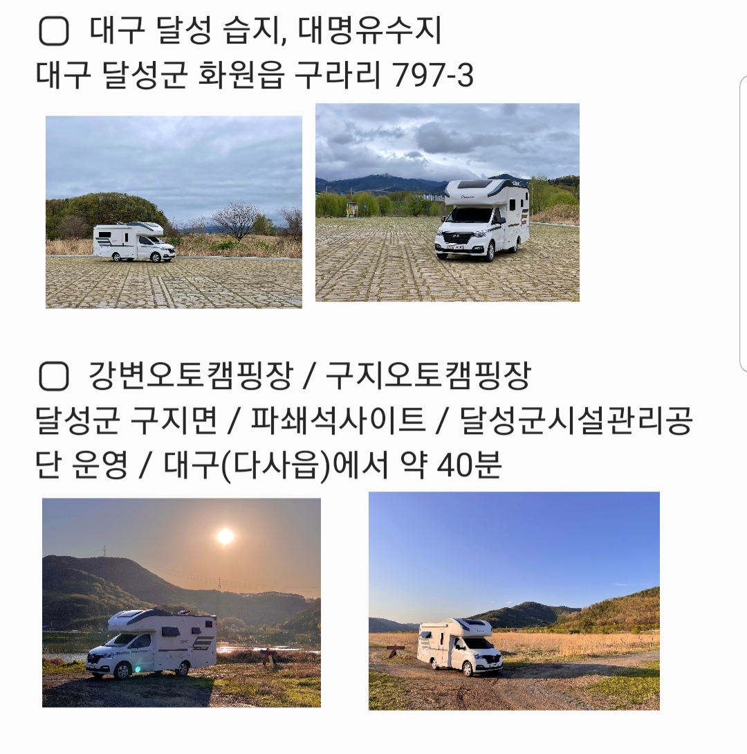 극동오토캠핑카